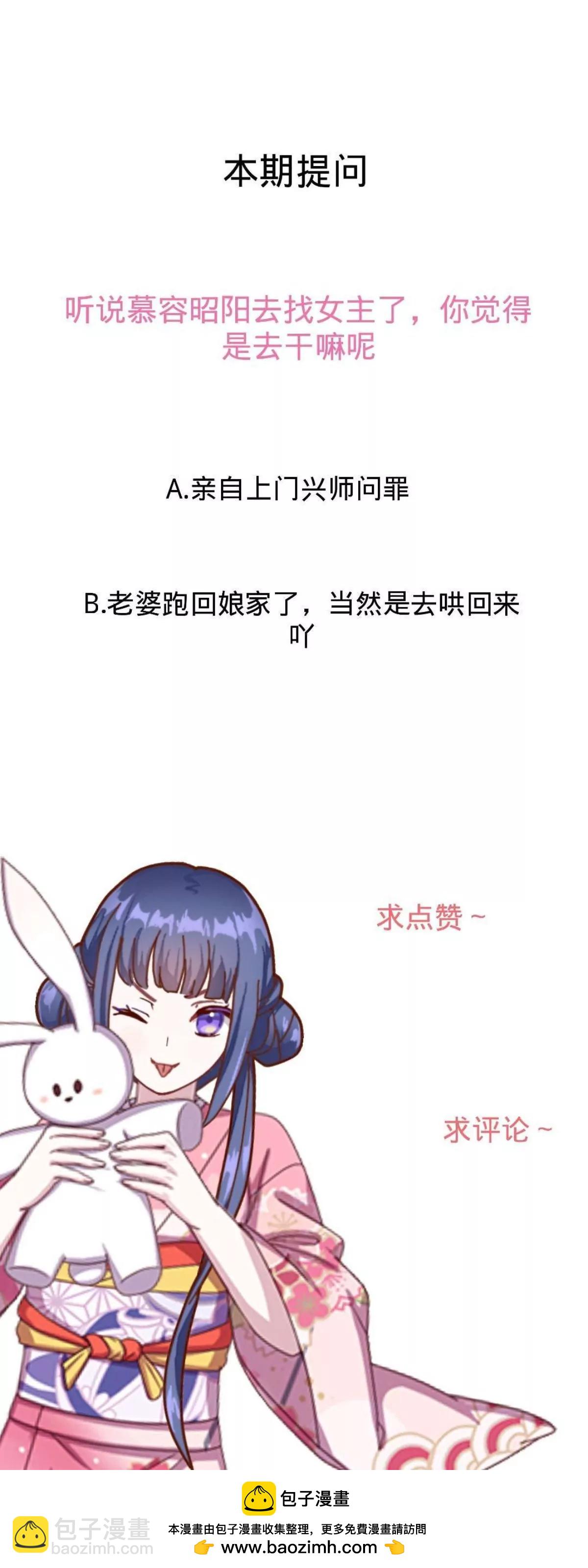 遙香莫識君 - 第十一話 原主的鍋 - 3