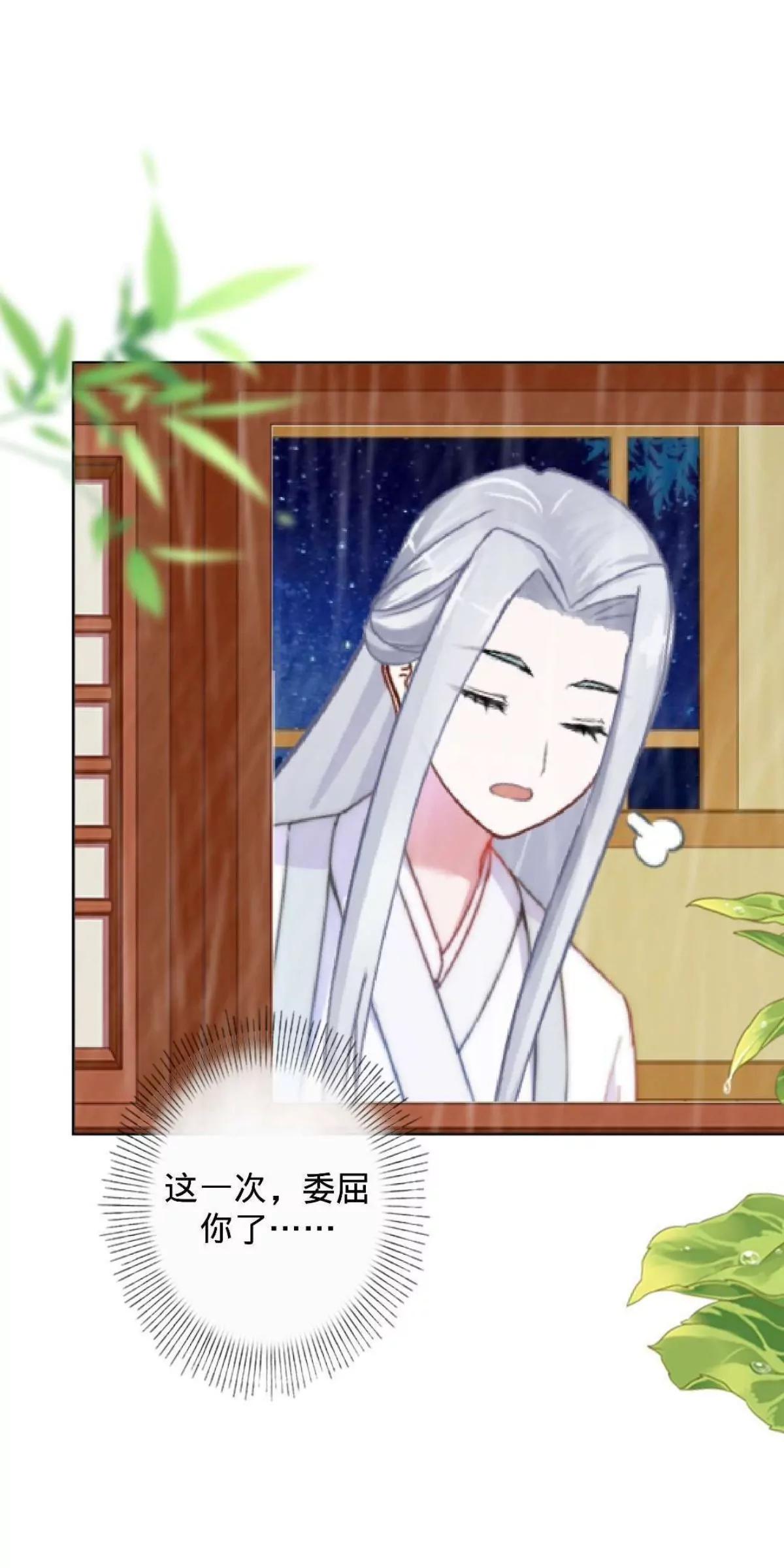 遙香莫識君 - 第十一話 原主的鍋 - 2