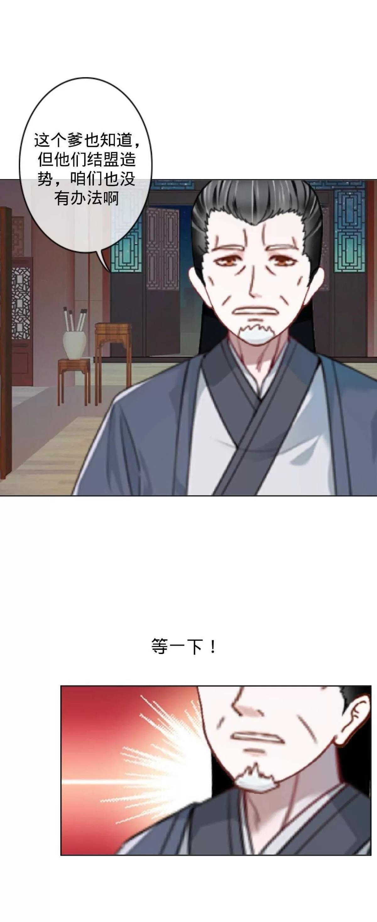 遙香莫識君 - 第十三話 經營之道 - 5