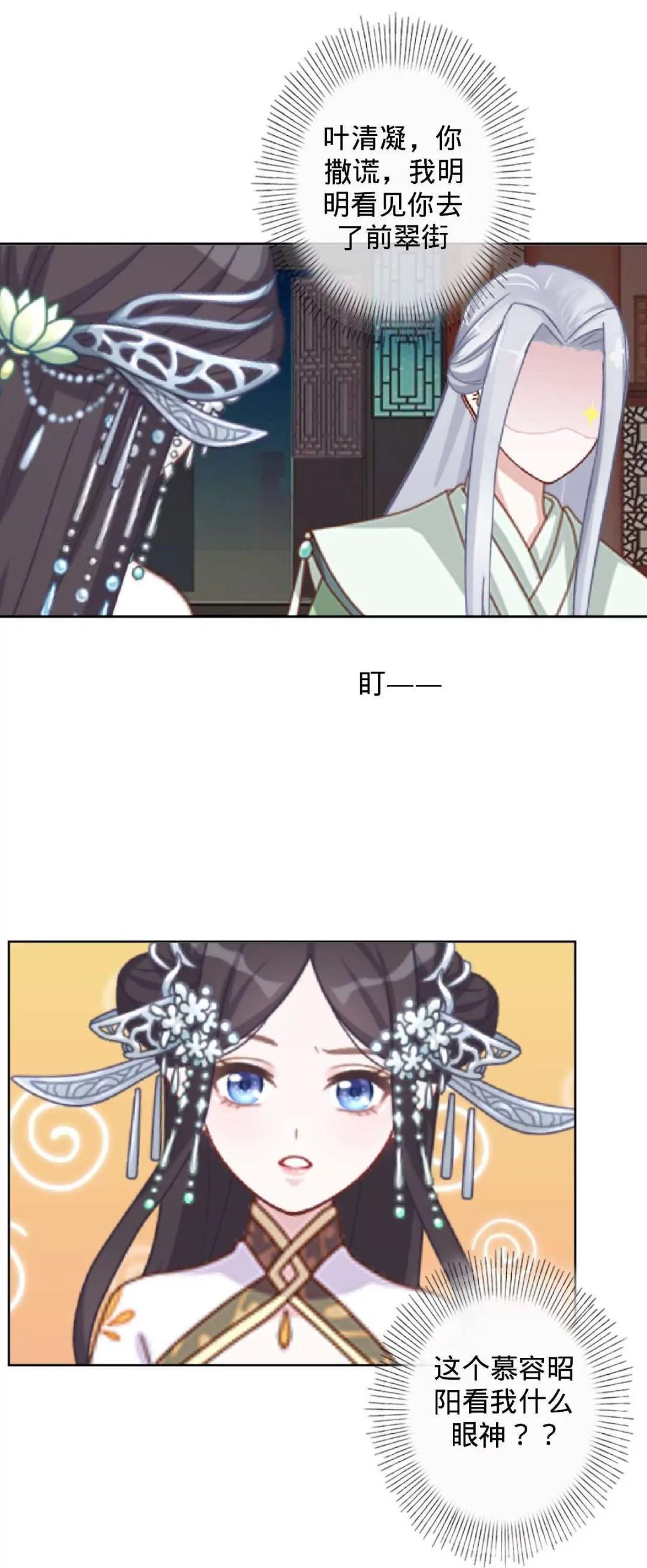 遙香莫識君 - 第十三話 經營之道 - 1