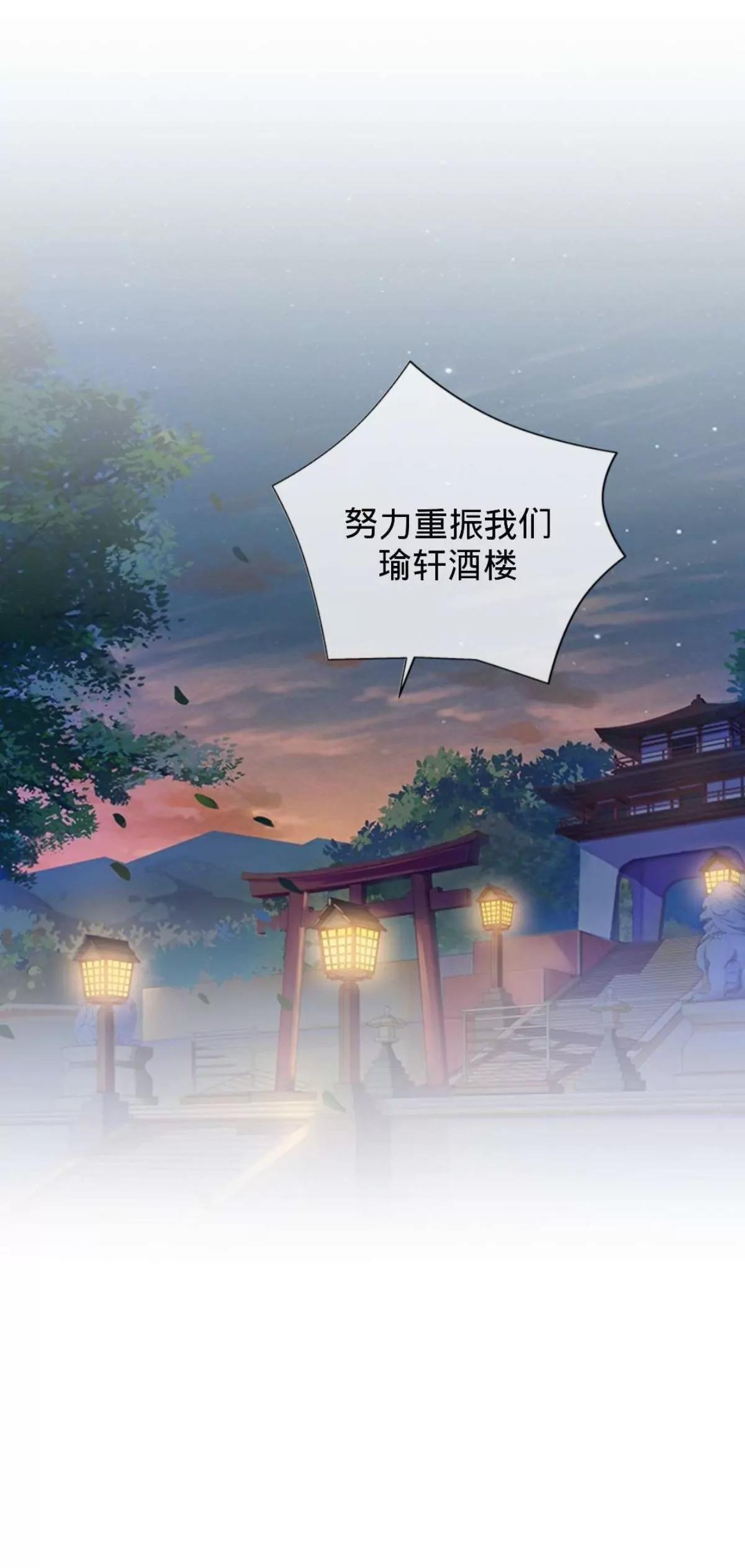 遙香莫識君 - 第十三話 經營之道 - 4