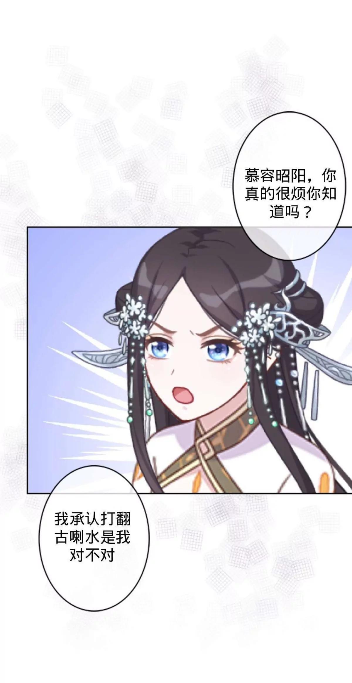 遙香莫識君 - 第十三話 經營之道 - 1