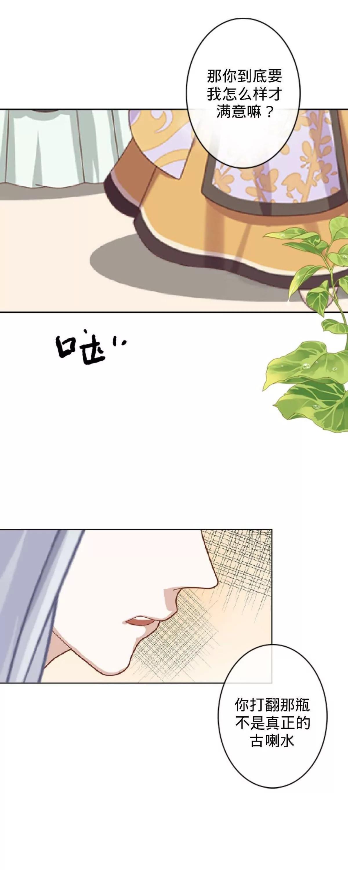 遙香莫識君 - 第十三話 經營之道 - 2