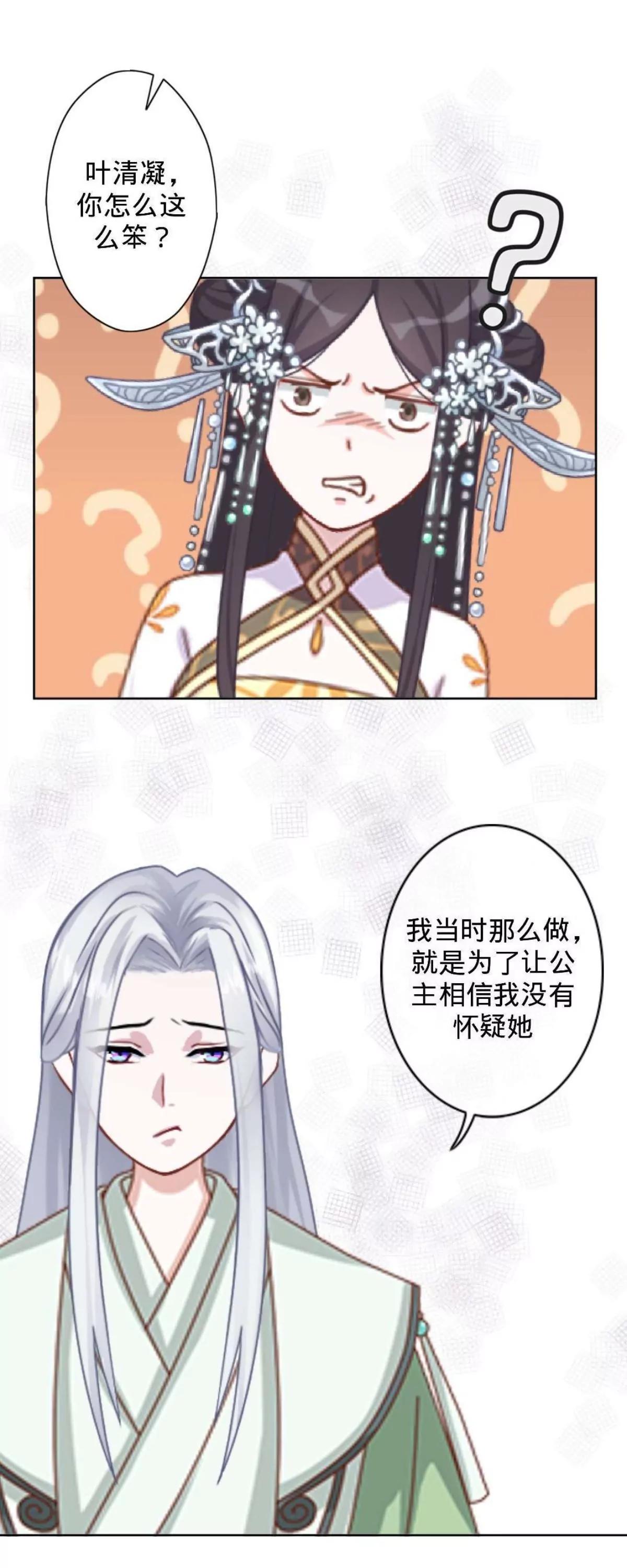 遙香莫識君 - 第十三話 經營之道 - 5