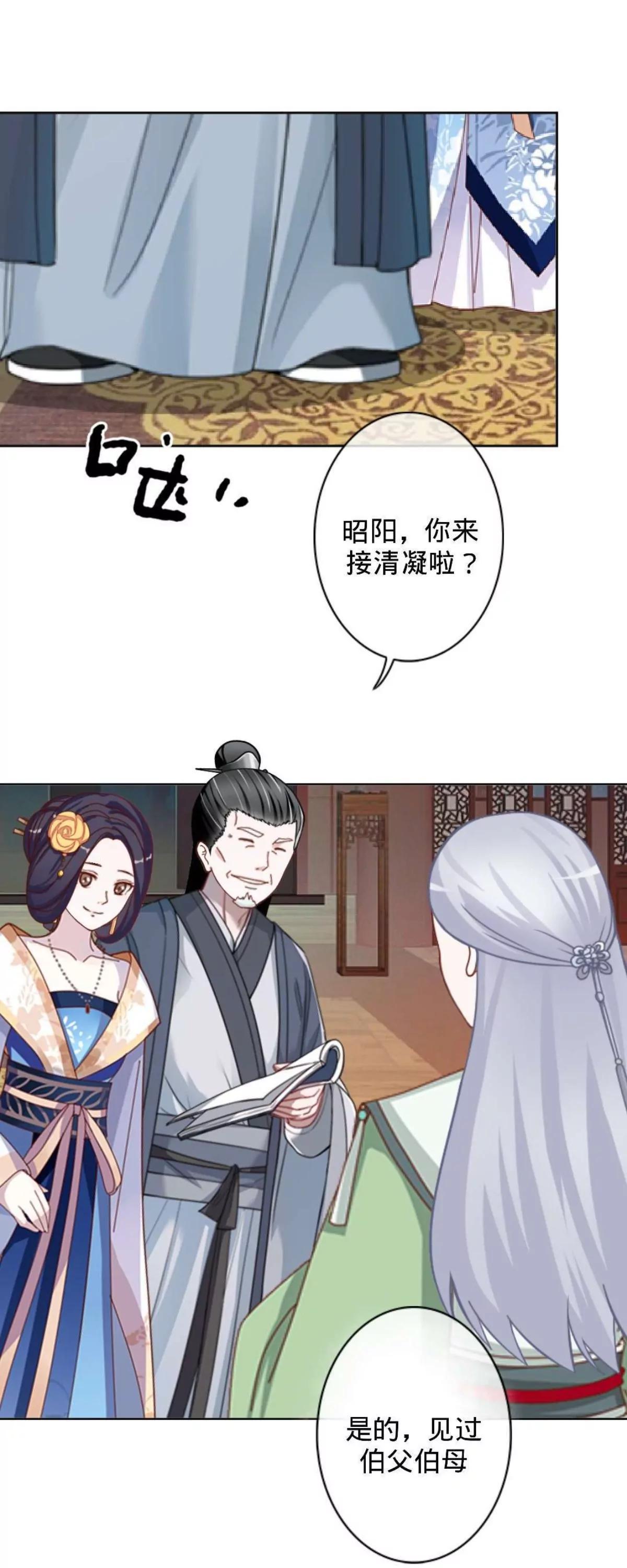 遙香莫識君 - 第十三話 經營之道 - 3