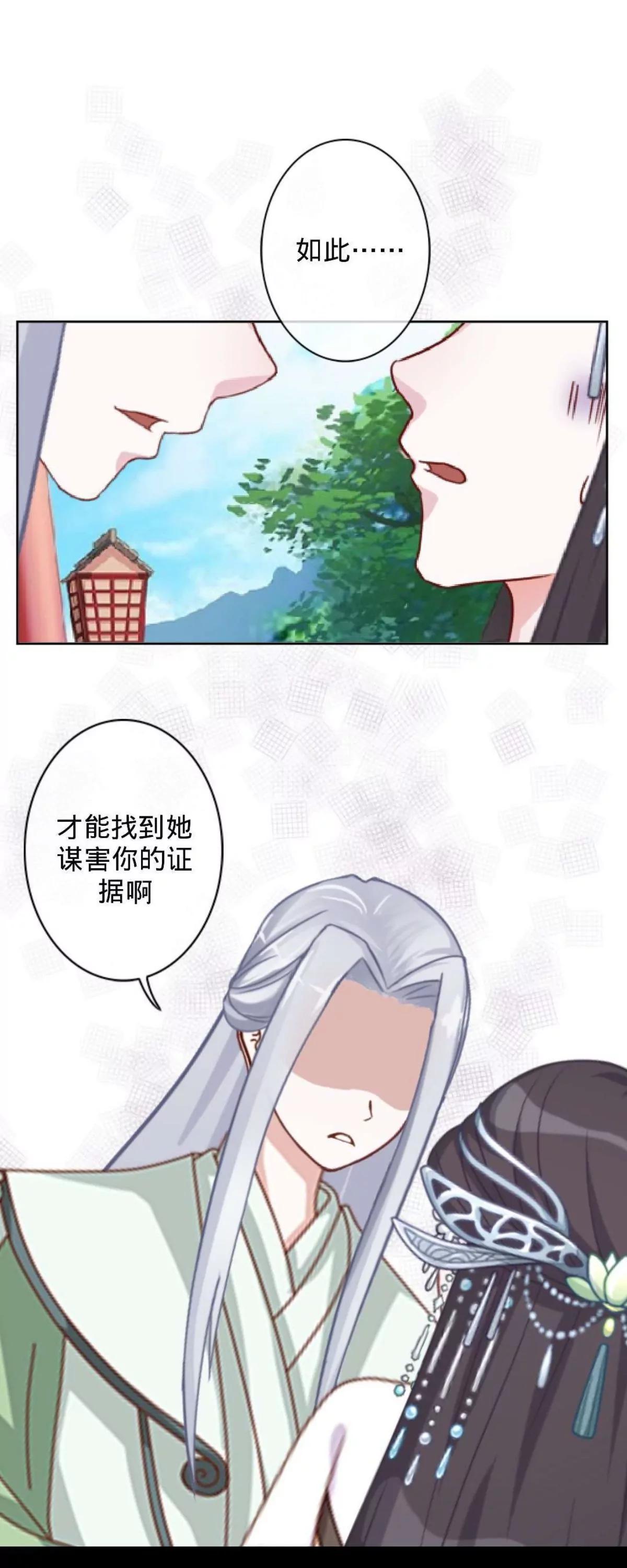 遙香莫識君 - 第十三話 經營之道 - 6