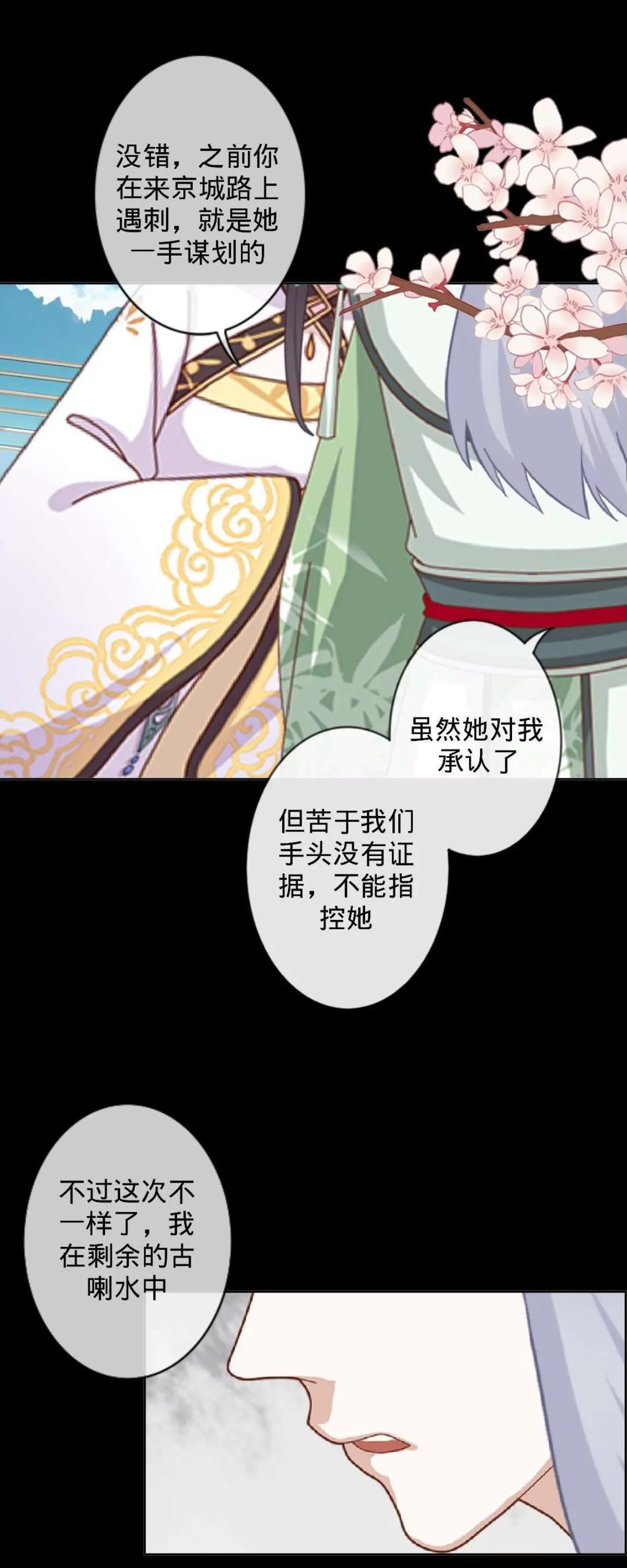 遙香莫識君 - 第十三話 經營之道 - 2