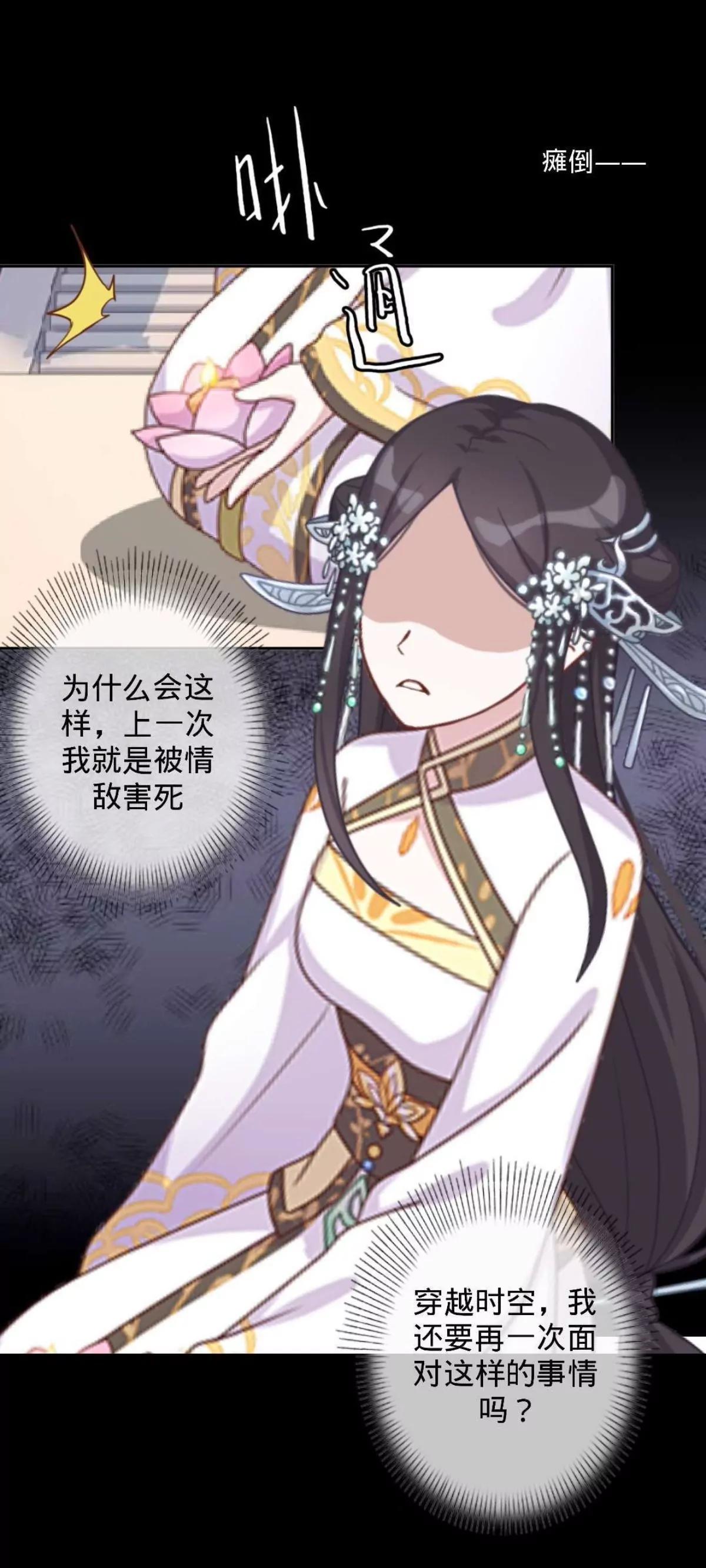 遙香莫識君 - 第十三話 經營之道 - 6