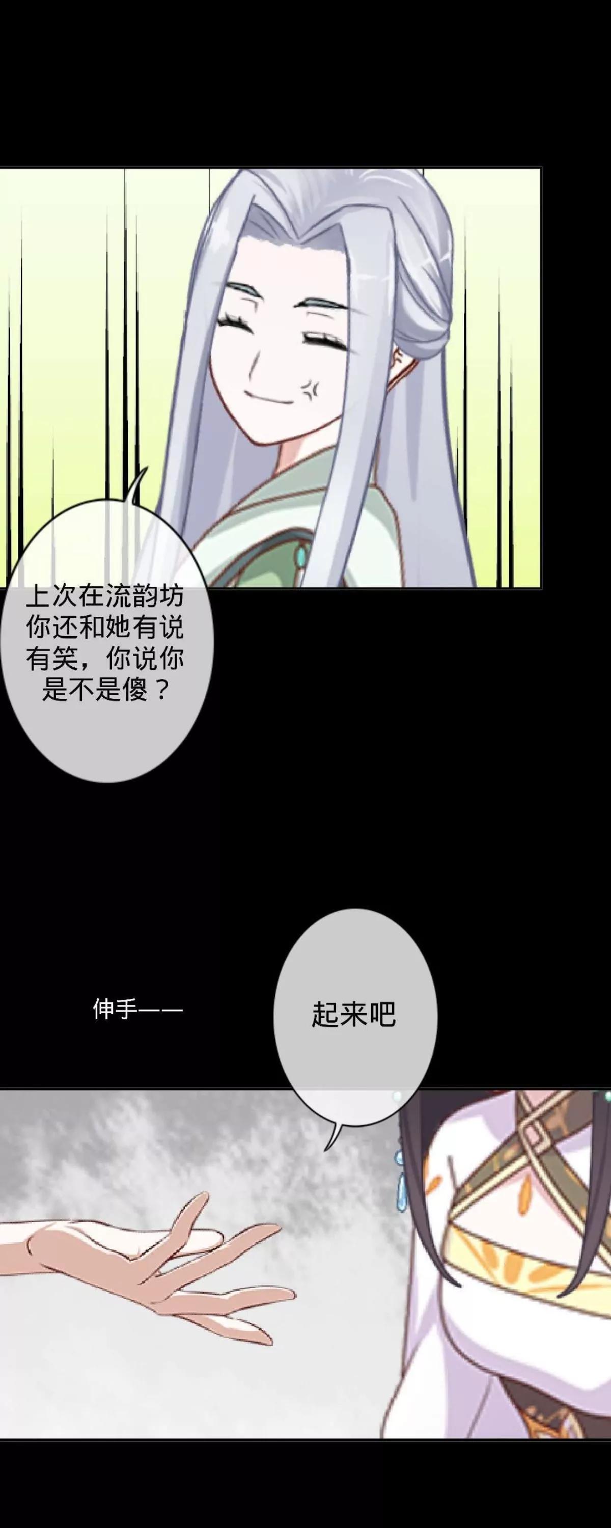 遙香莫識君 - 第十三話 經營之道 - 1