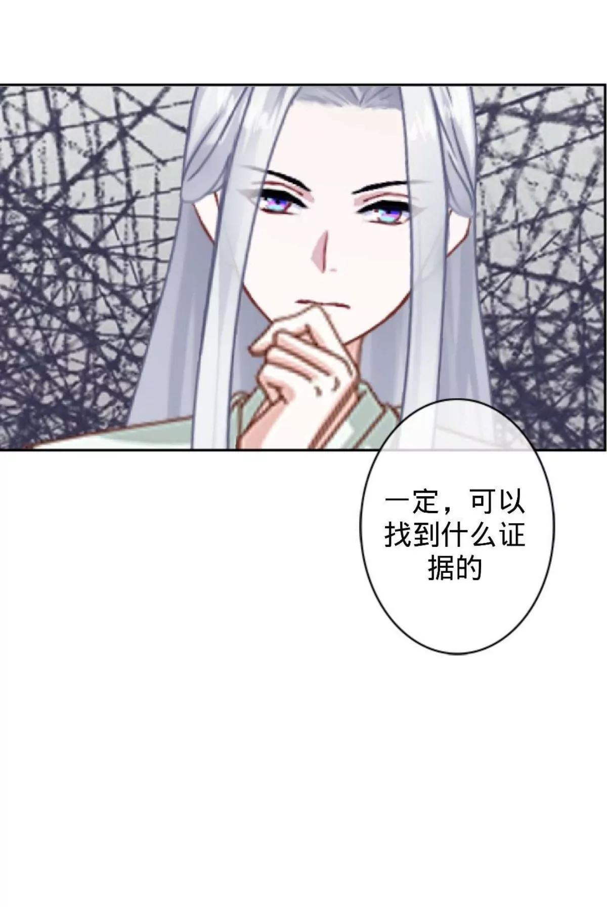 遙香莫識君 - 第十三話 經營之道 - 4