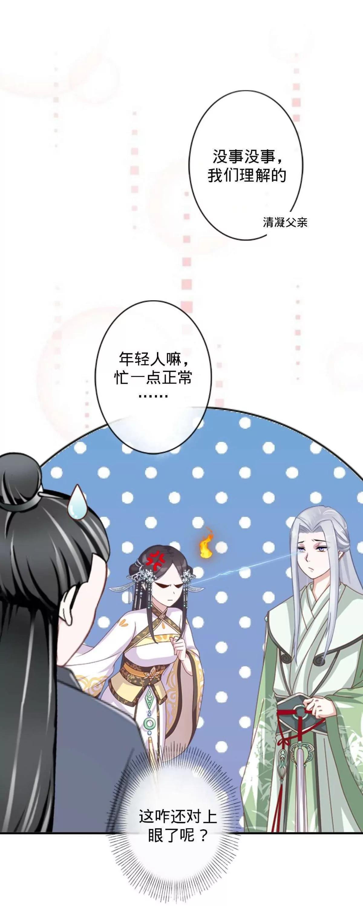 遙香莫識君 - 第十三話 經營之道 - 5