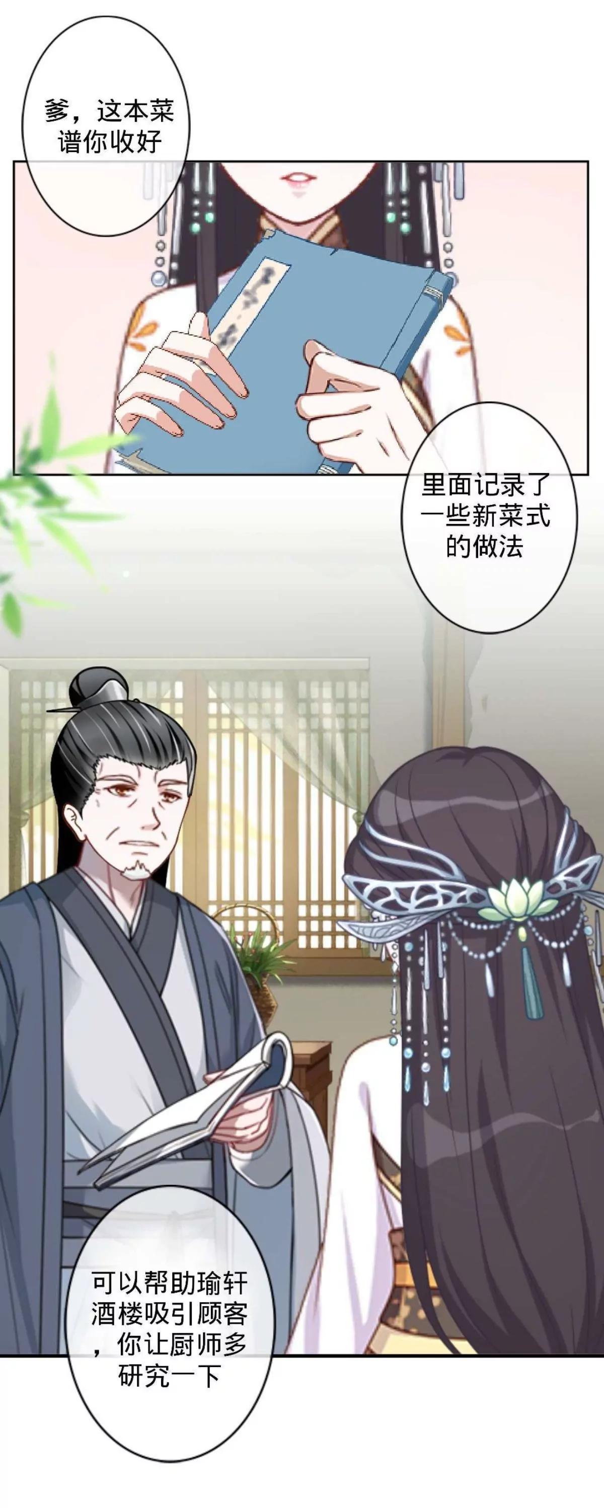 遙香莫識君 - 第十五話 浮出水面(1/2) - 1