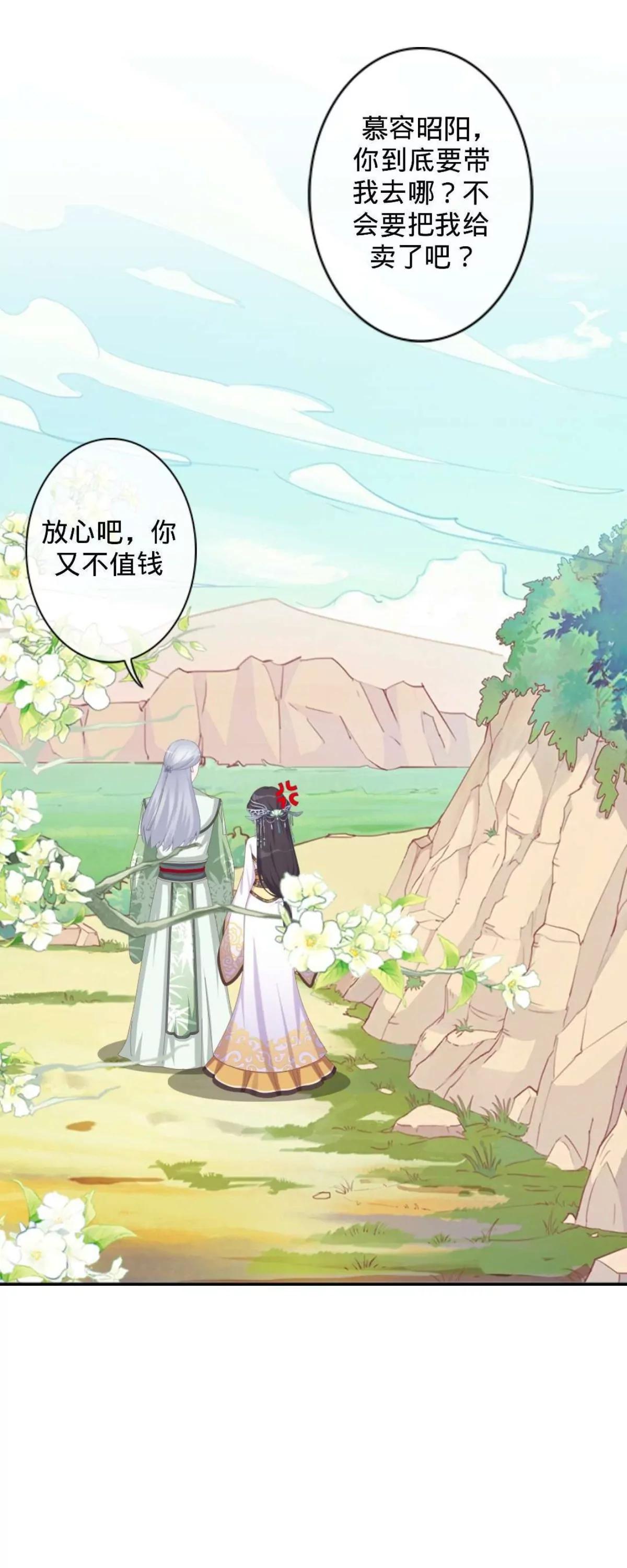 遙香莫識君 - 第十五話 浮出水面(1/2) - 5