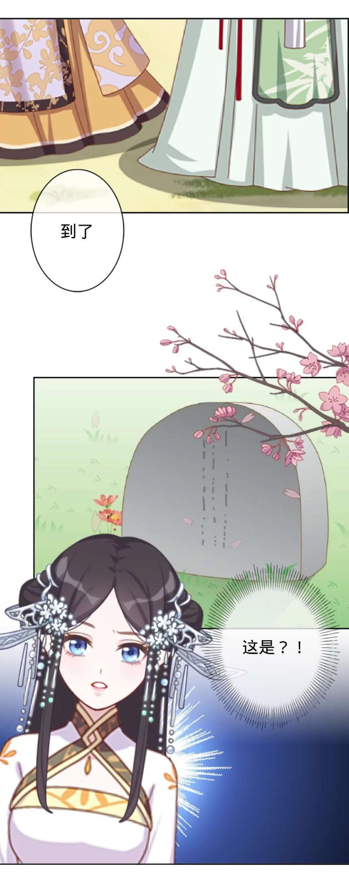 遙香莫識君 - 第十五話 浮出水面(1/2) - 6