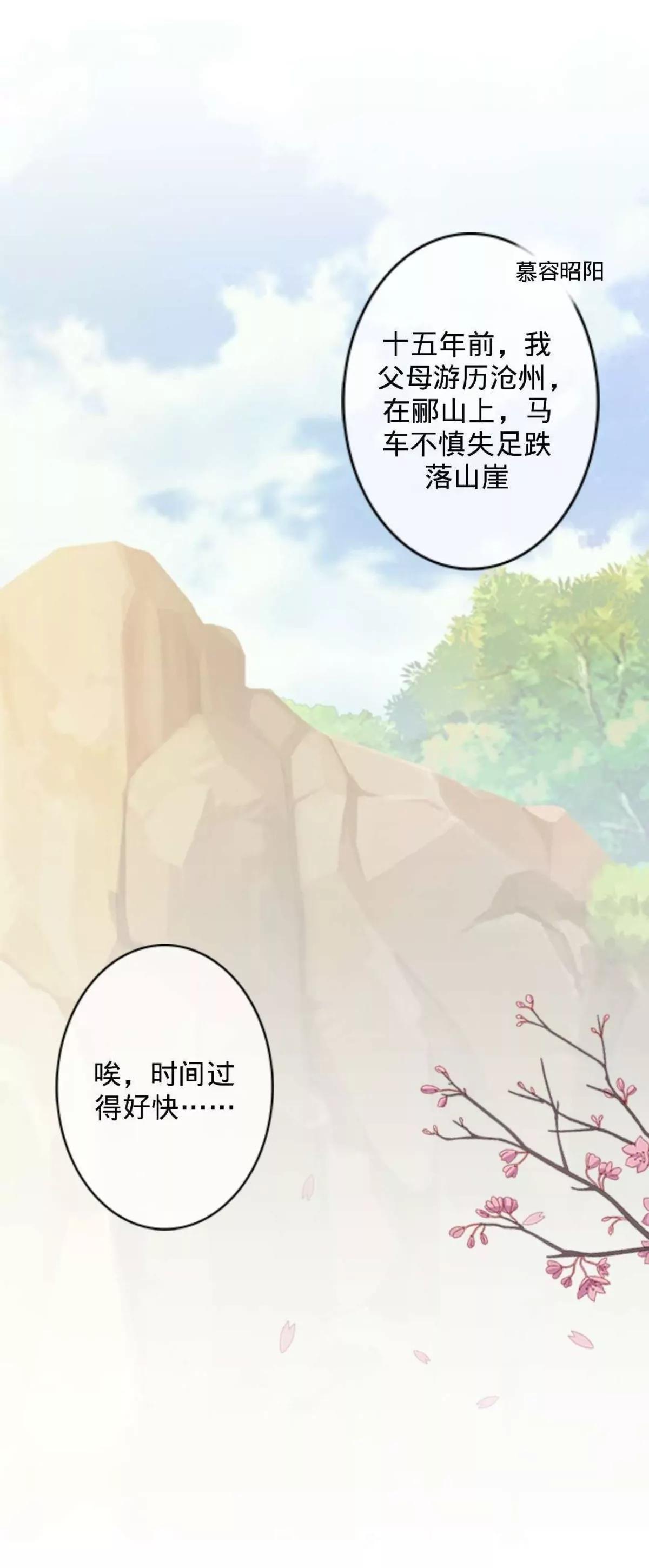 遙香莫識君 - 第十五話 浮出水面(1/2) - 8