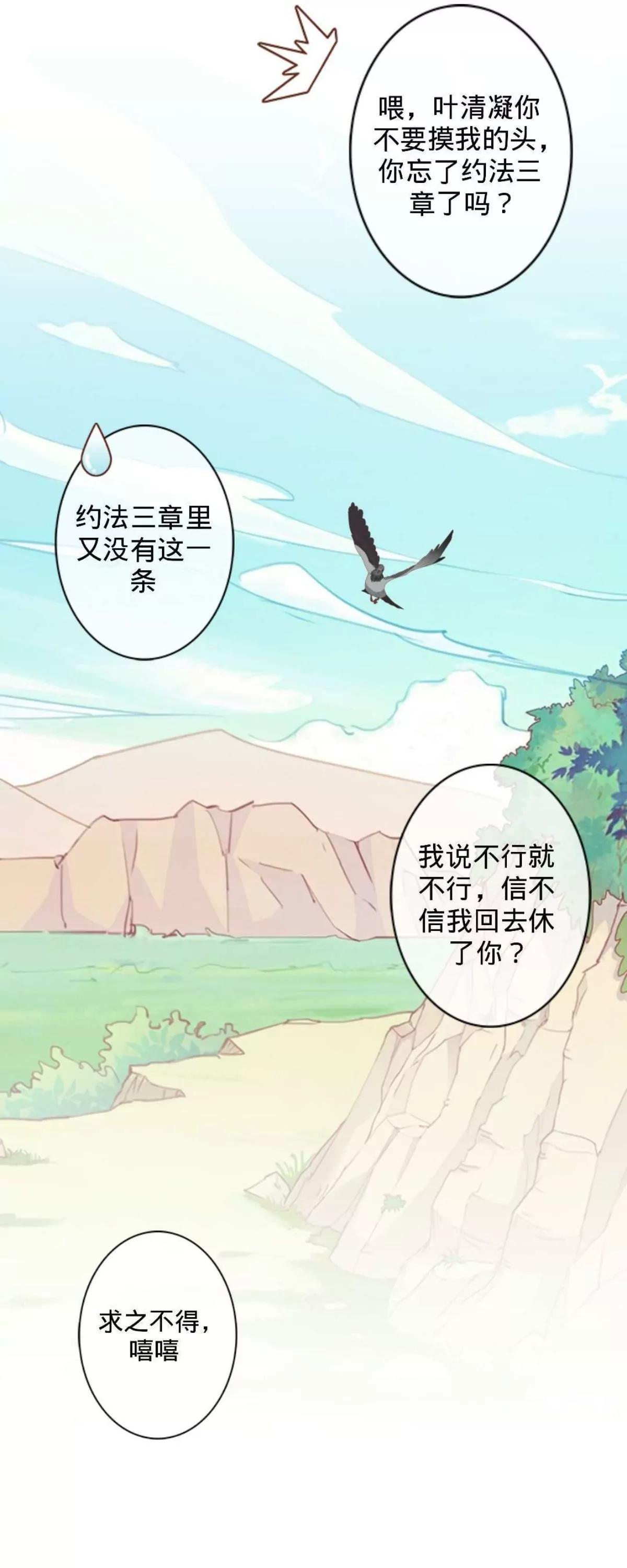 遙香莫識君 - 第十五話 浮出水面(1/2) - 5