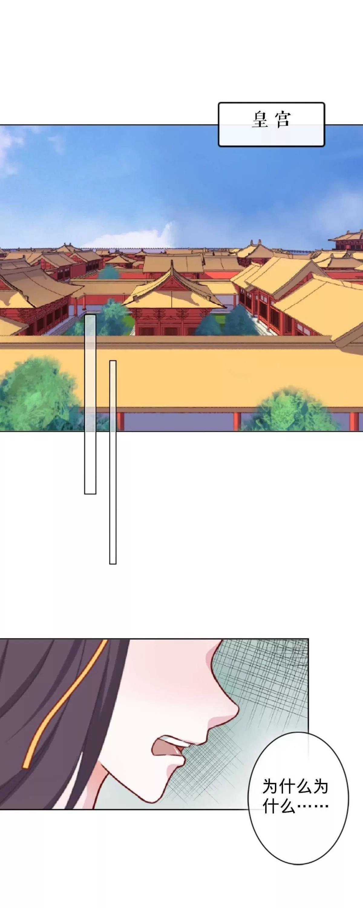 遙香莫識君 - 第十五話 浮出水面(1/2) - 6