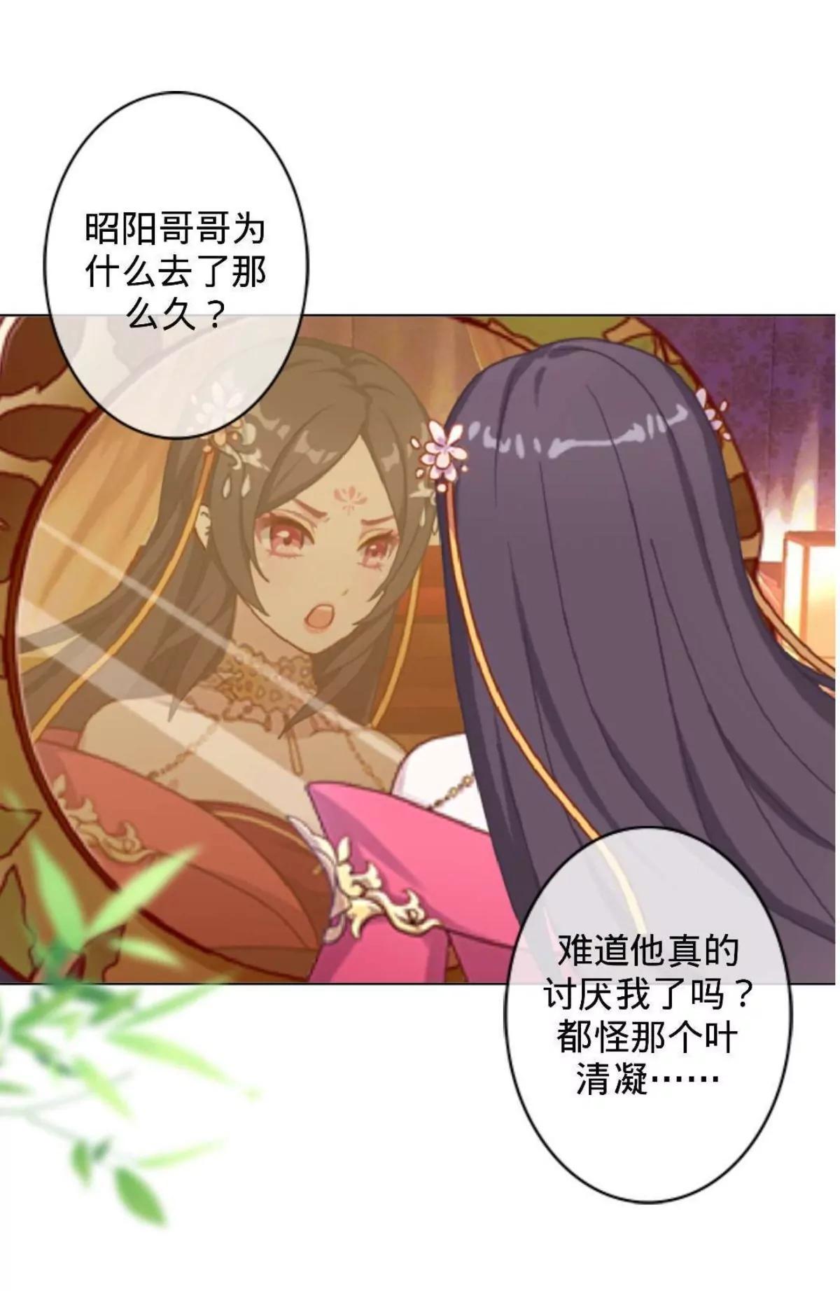 遙香莫識君 - 第十五話 浮出水面(1/2) - 7