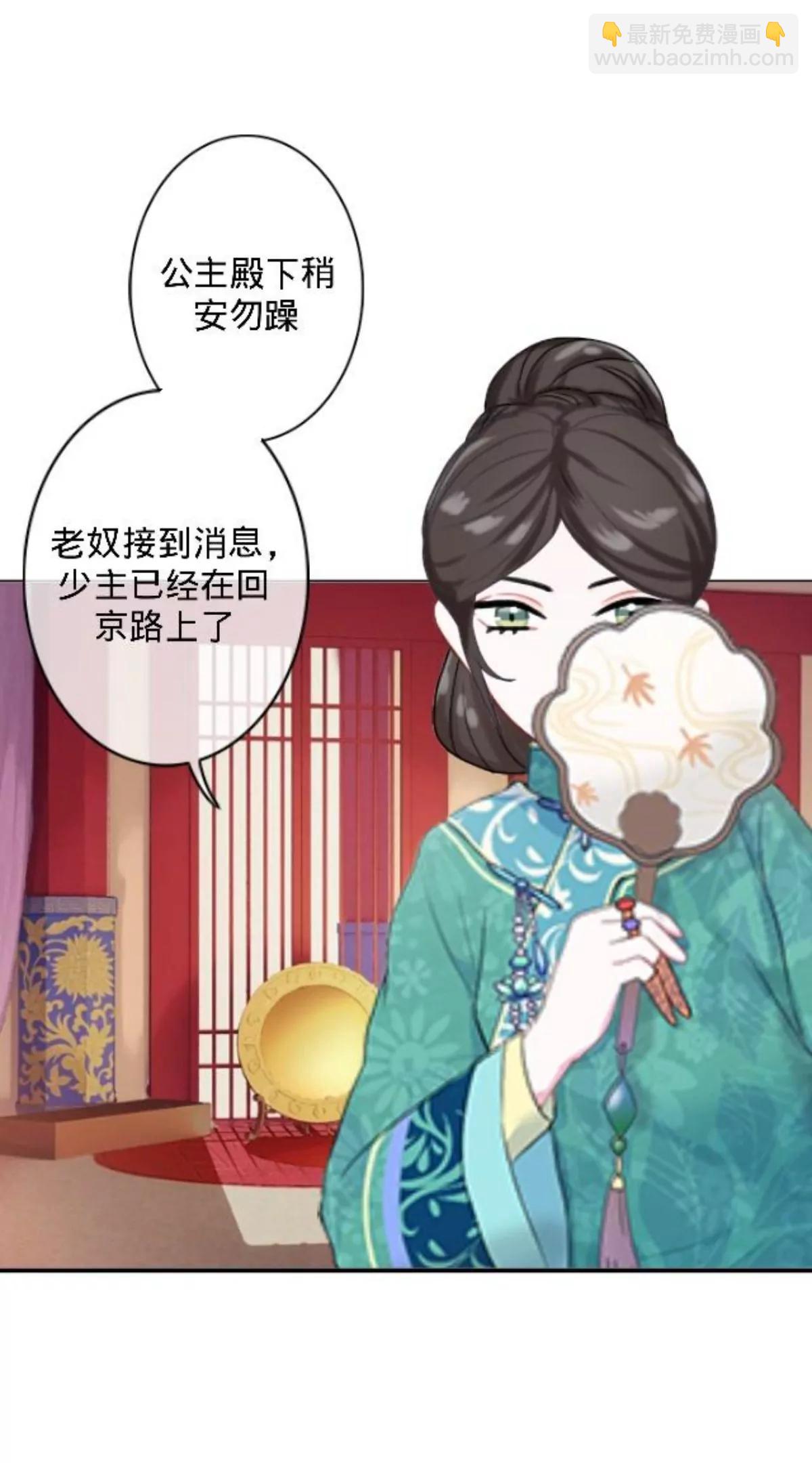 遙香莫識君 - 第十五話 浮出水面(1/2) - 8