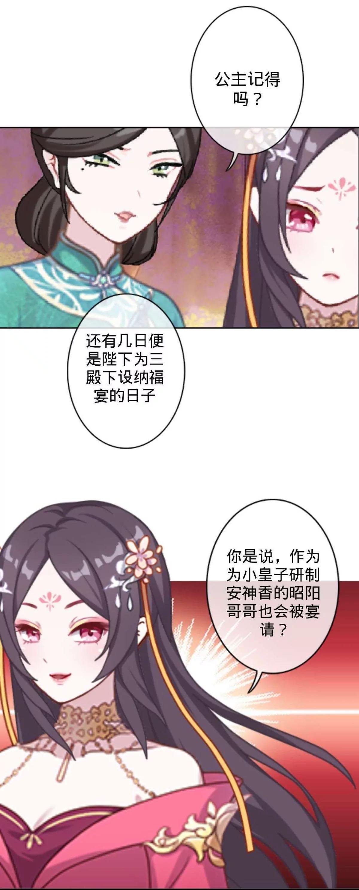 遙香莫識君 - 第十五話 浮出水面(1/2) - 1
