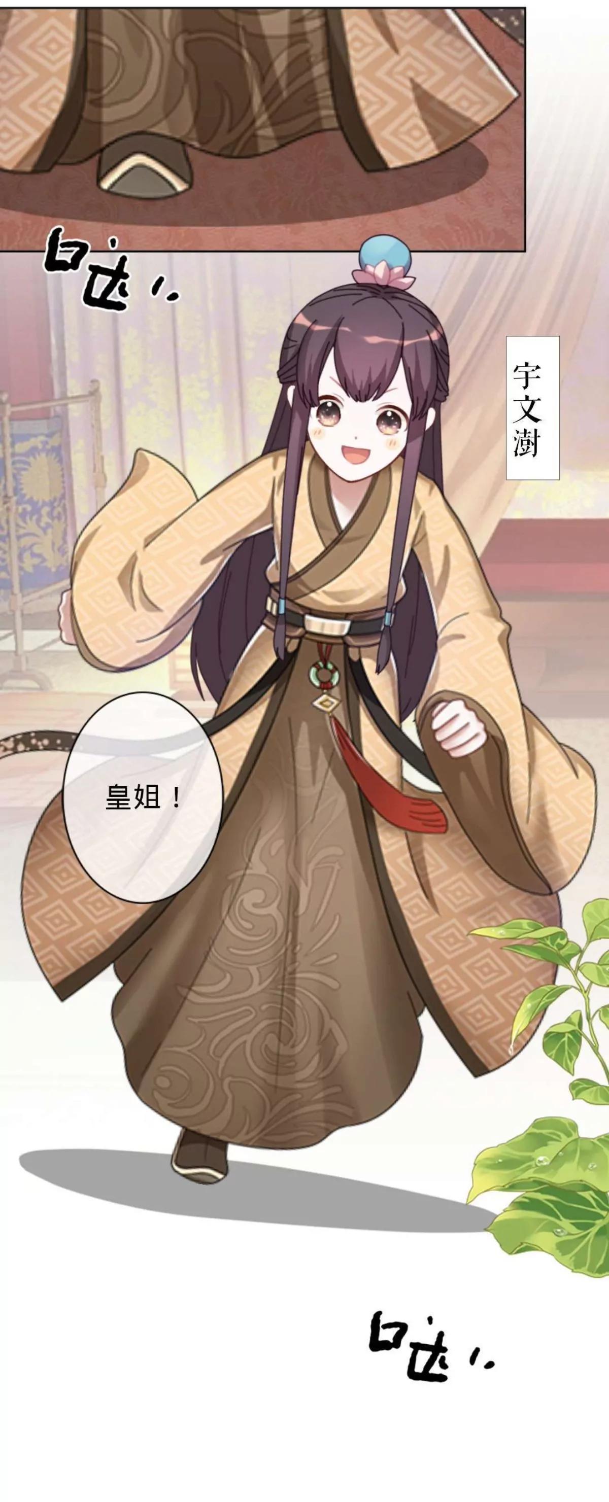 遙香莫識君 - 第十五話 浮出水面(1/2) - 4
