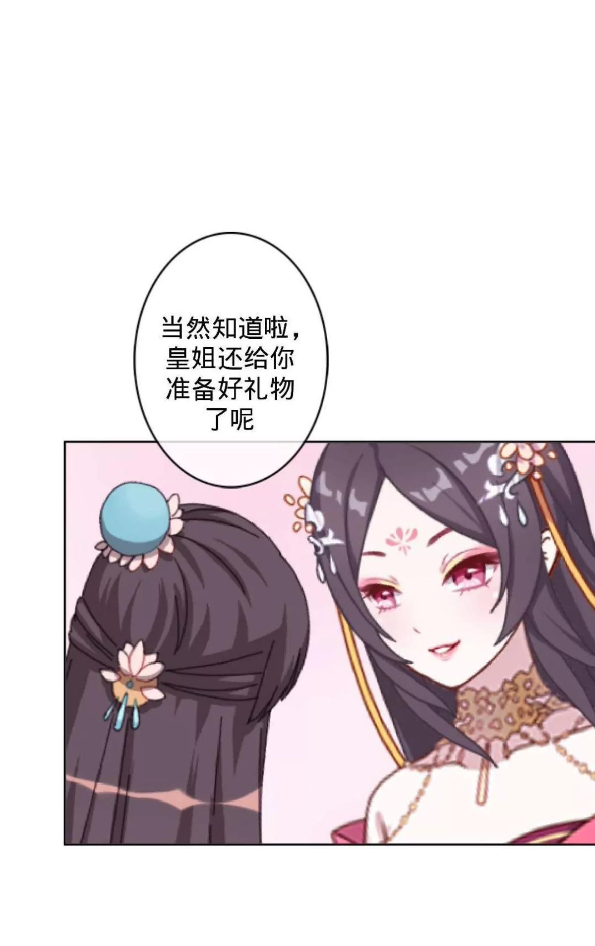 遙香莫識君 - 第十五話 浮出水面(1/2) - 7