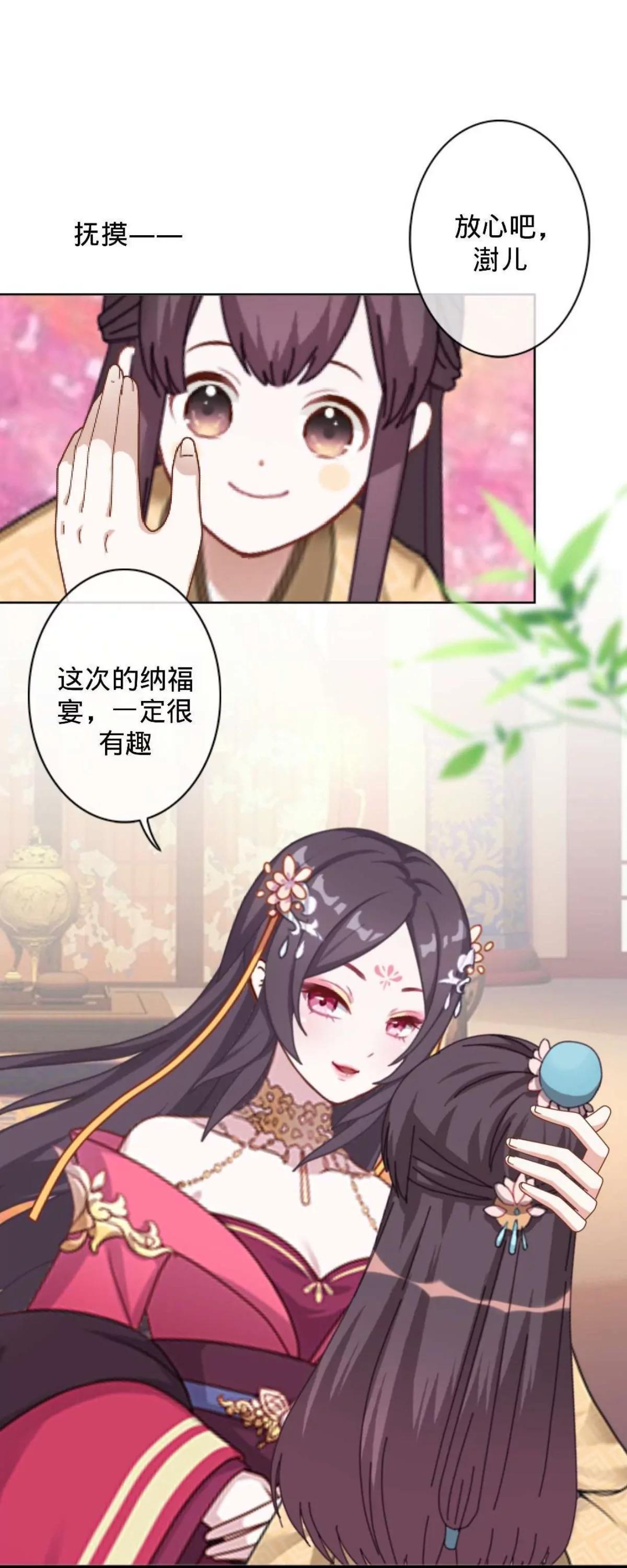 遙香莫識君 - 第十五話 浮出水面(1/2) - 8