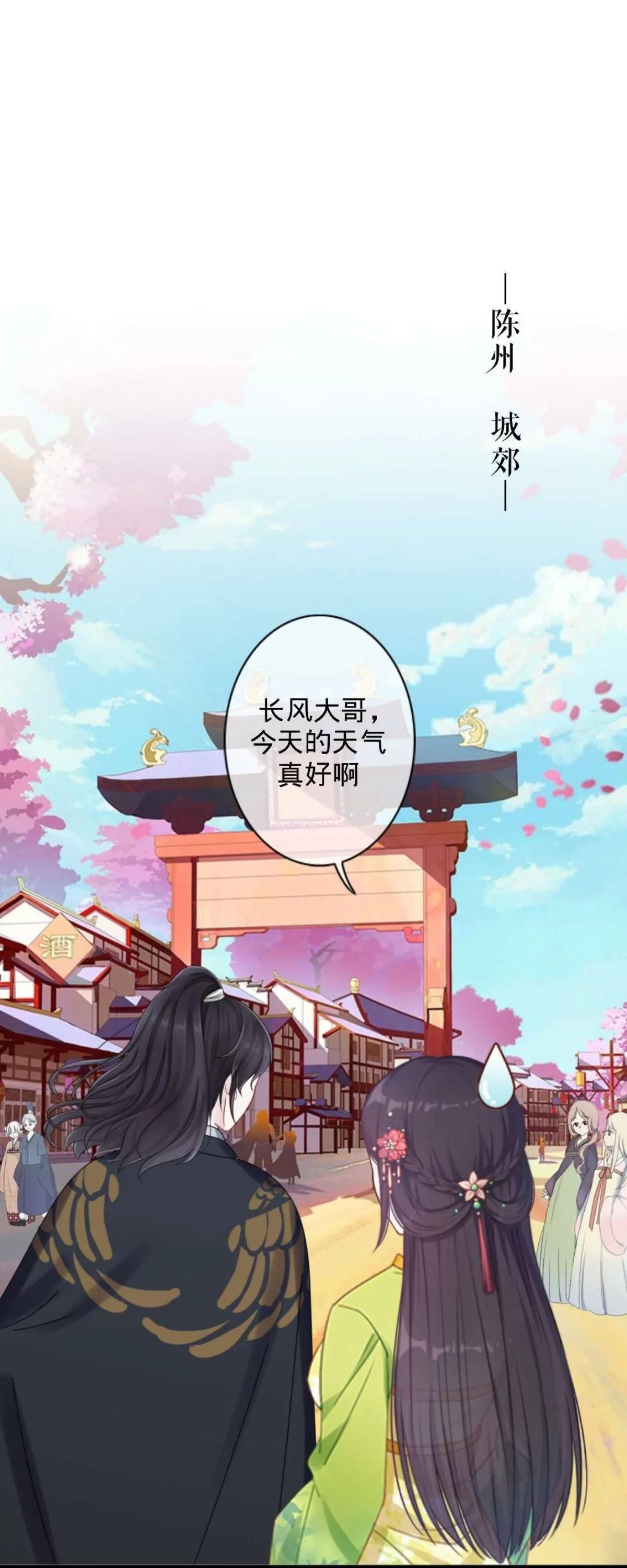 遙香莫識君 - 第十五話 浮出水面(1/2) - 1