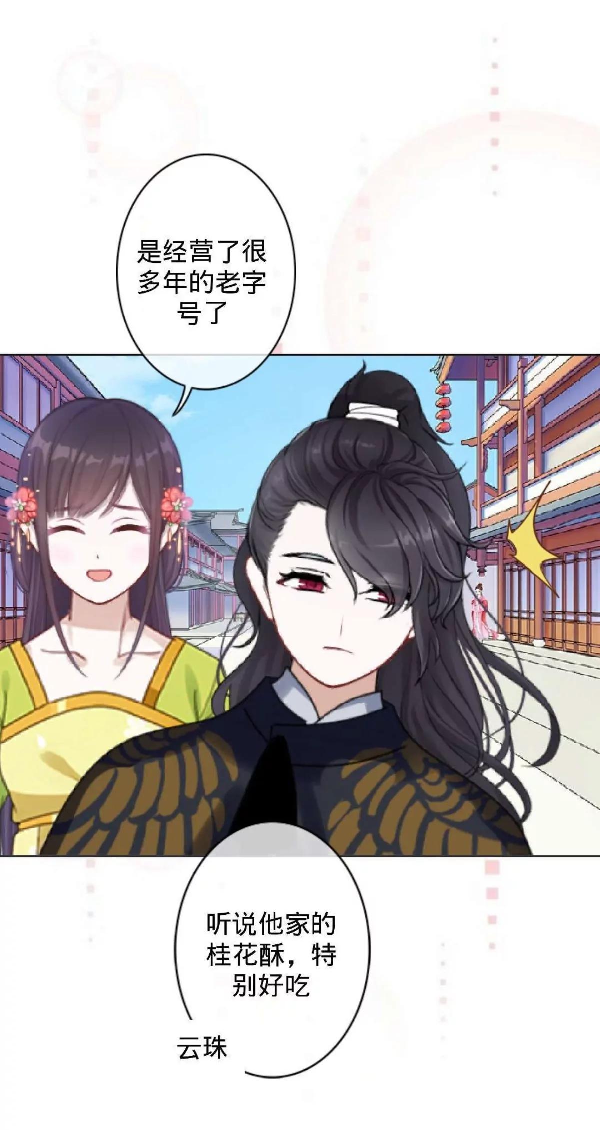 遙香莫識君 - 第十五話 浮出水面(1/2) - 3