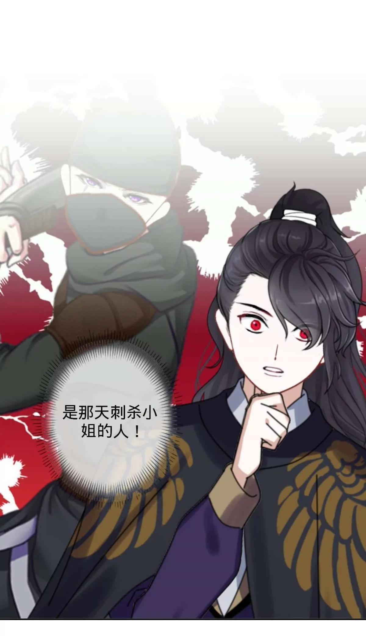 遙香莫識君 - 第十五話 浮出水面(1/2) - 6