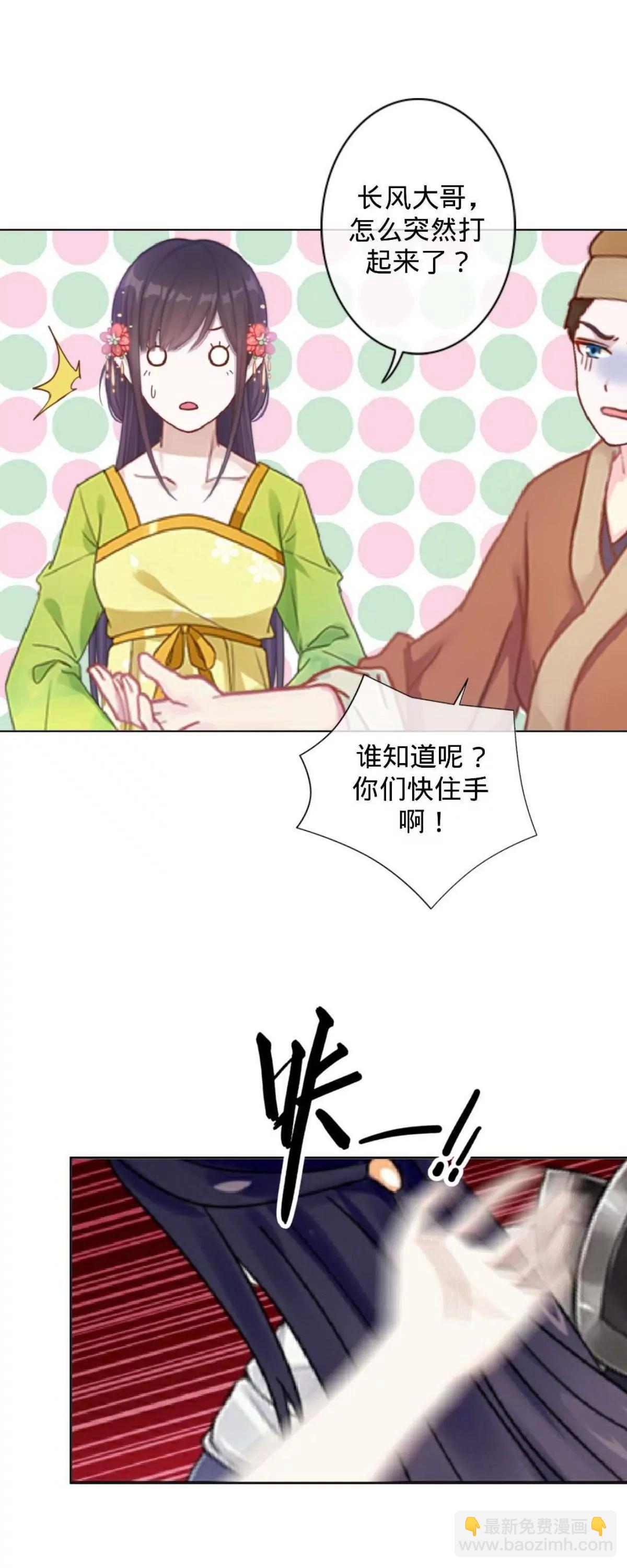 遙香莫識君 - 第十五話 浮出水面(1/2) - 3
