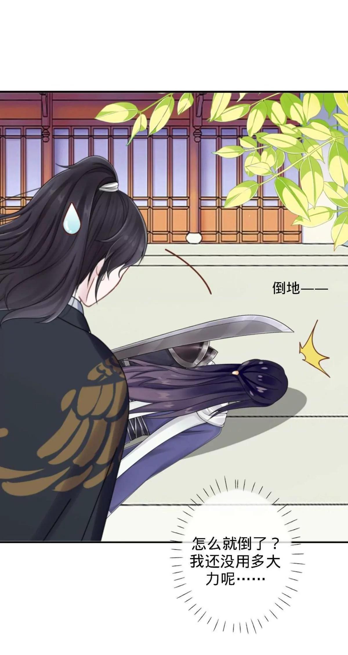 遙香莫識君 - 第十五話 浮出水面(1/2) - 4