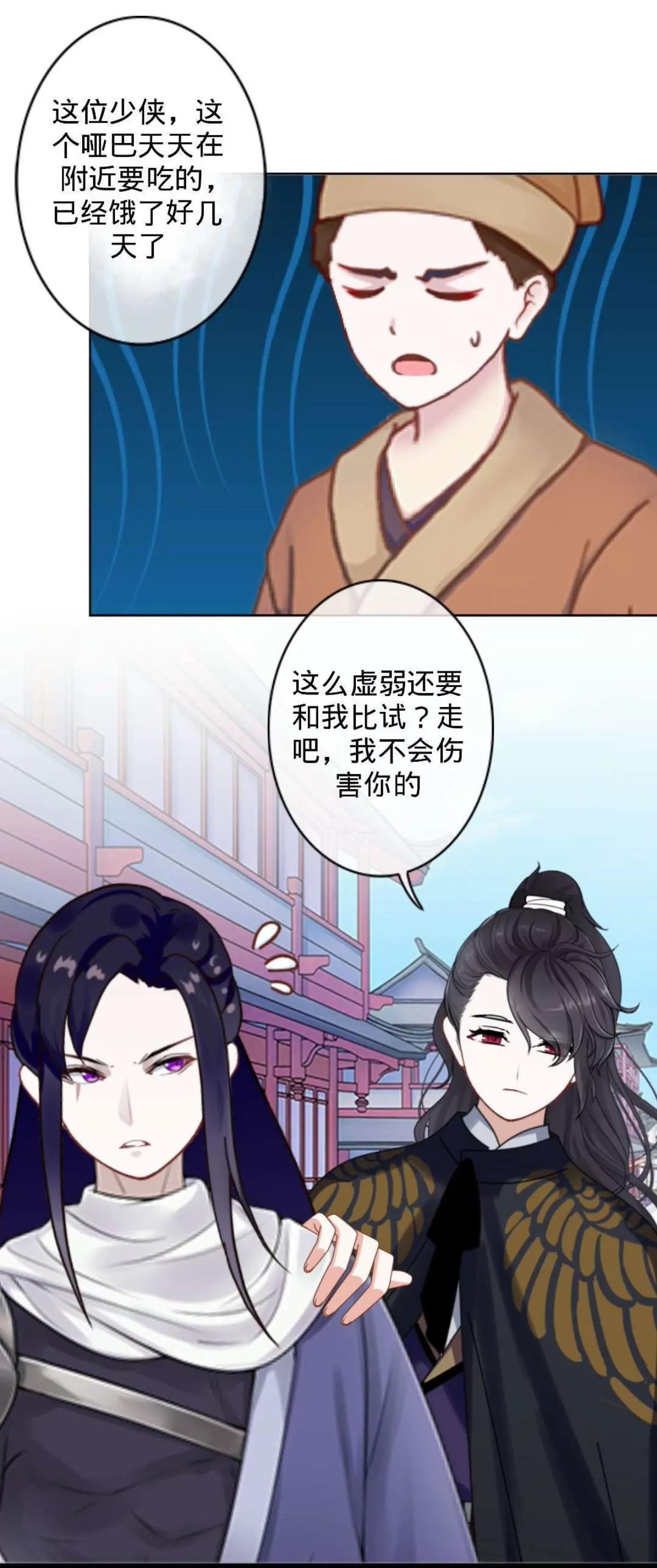 遙香莫識君 - 第十五話 浮出水面(1/2) - 5