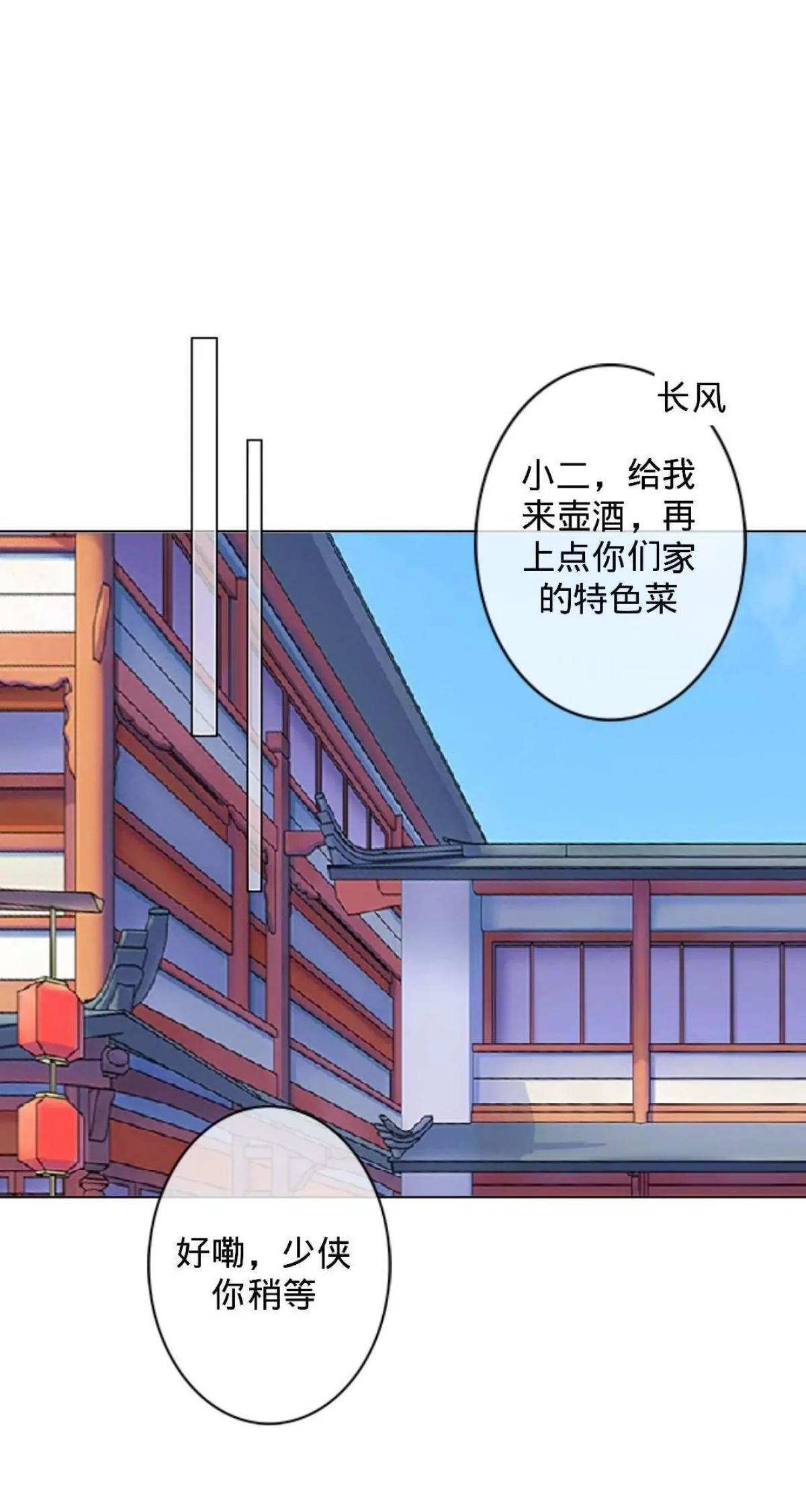 遙香莫識君 - 第十五話 浮出水面(1/2) - 6