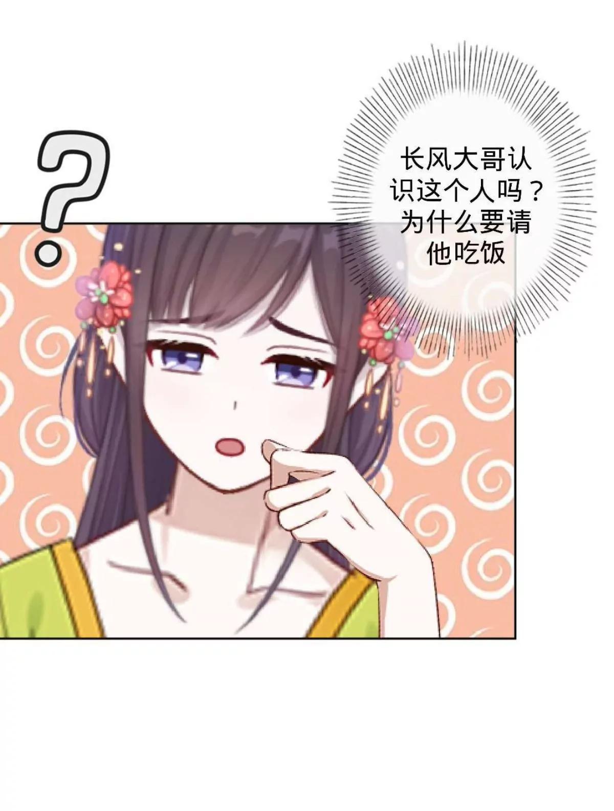 遙香莫識君 - 第十五話 浮出水面(1/2) - 7