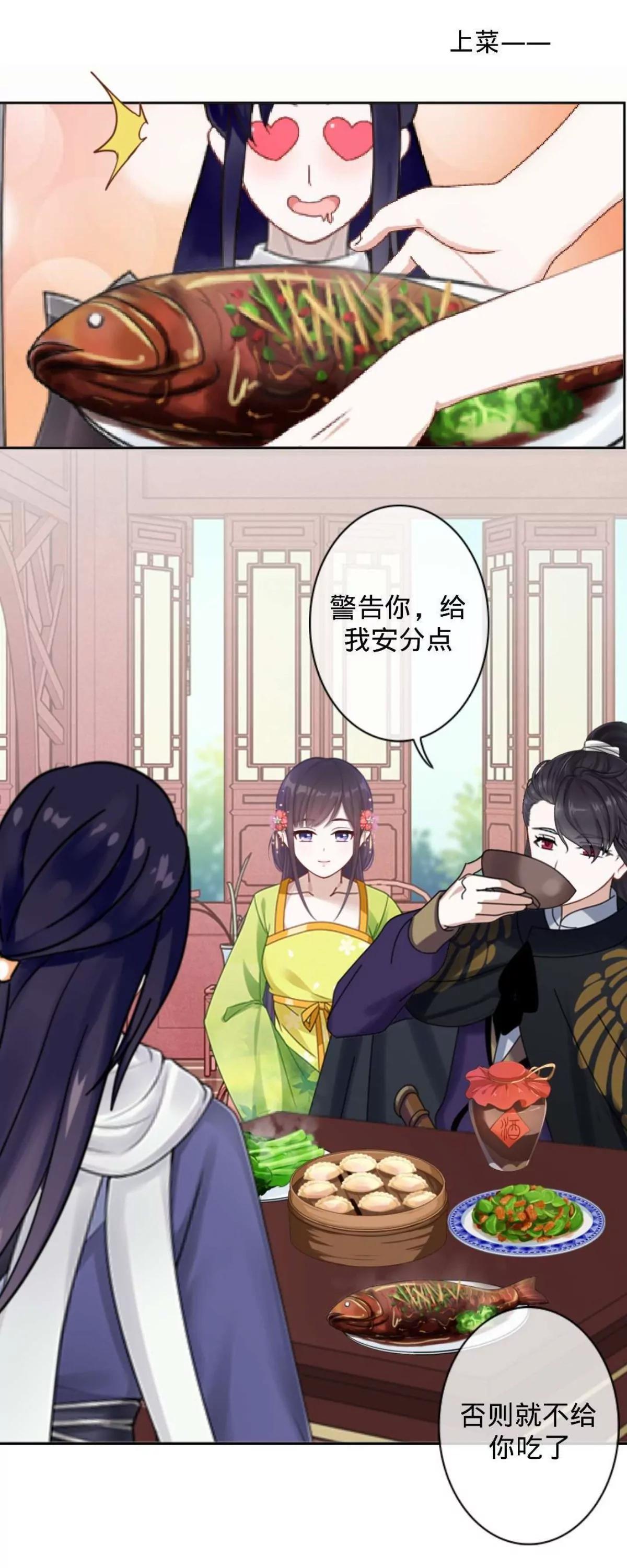 遙香莫識君 - 第十五話 浮出水面(1/2) - 8
