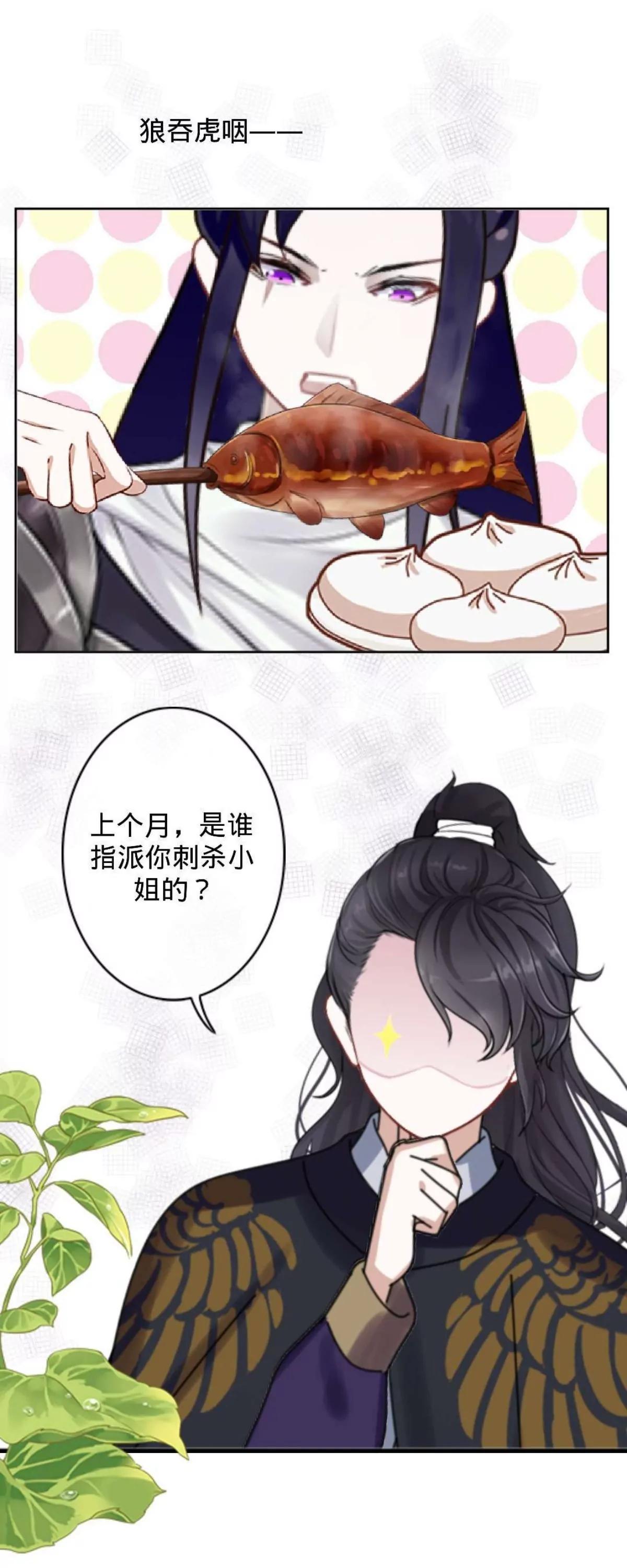 遙香莫識君 - 第十五話 浮出水面(1/2) - 1
