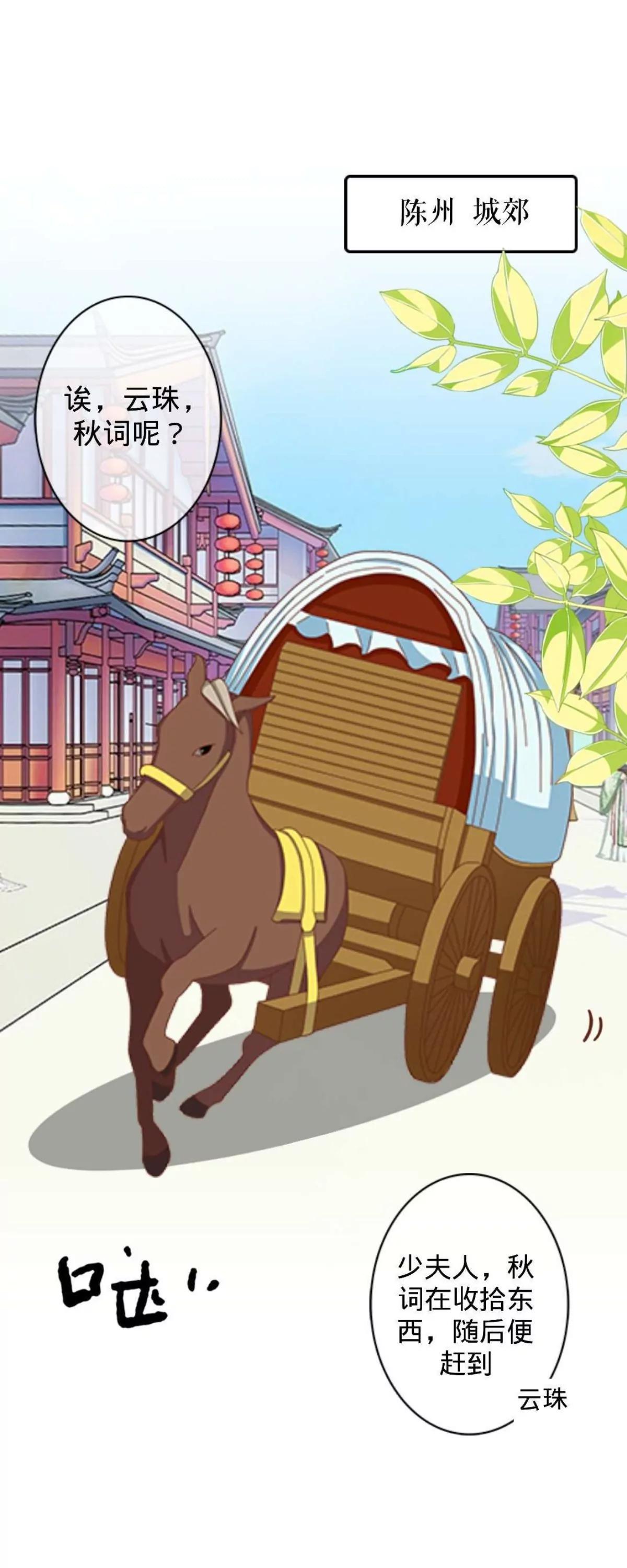遙香莫識君 - 第十五話 浮出水面(1/2) - 5