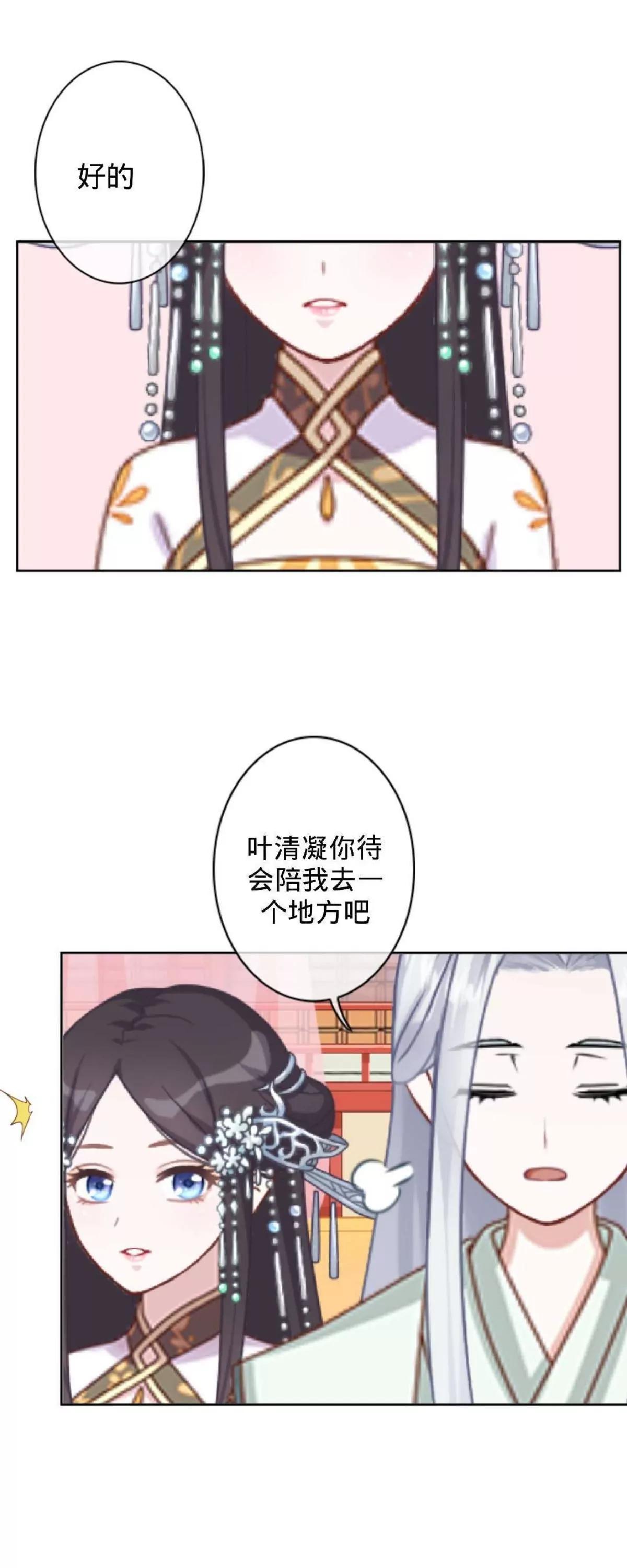 遙香莫識君 - 第十五話 浮出水面(1/2) - 6