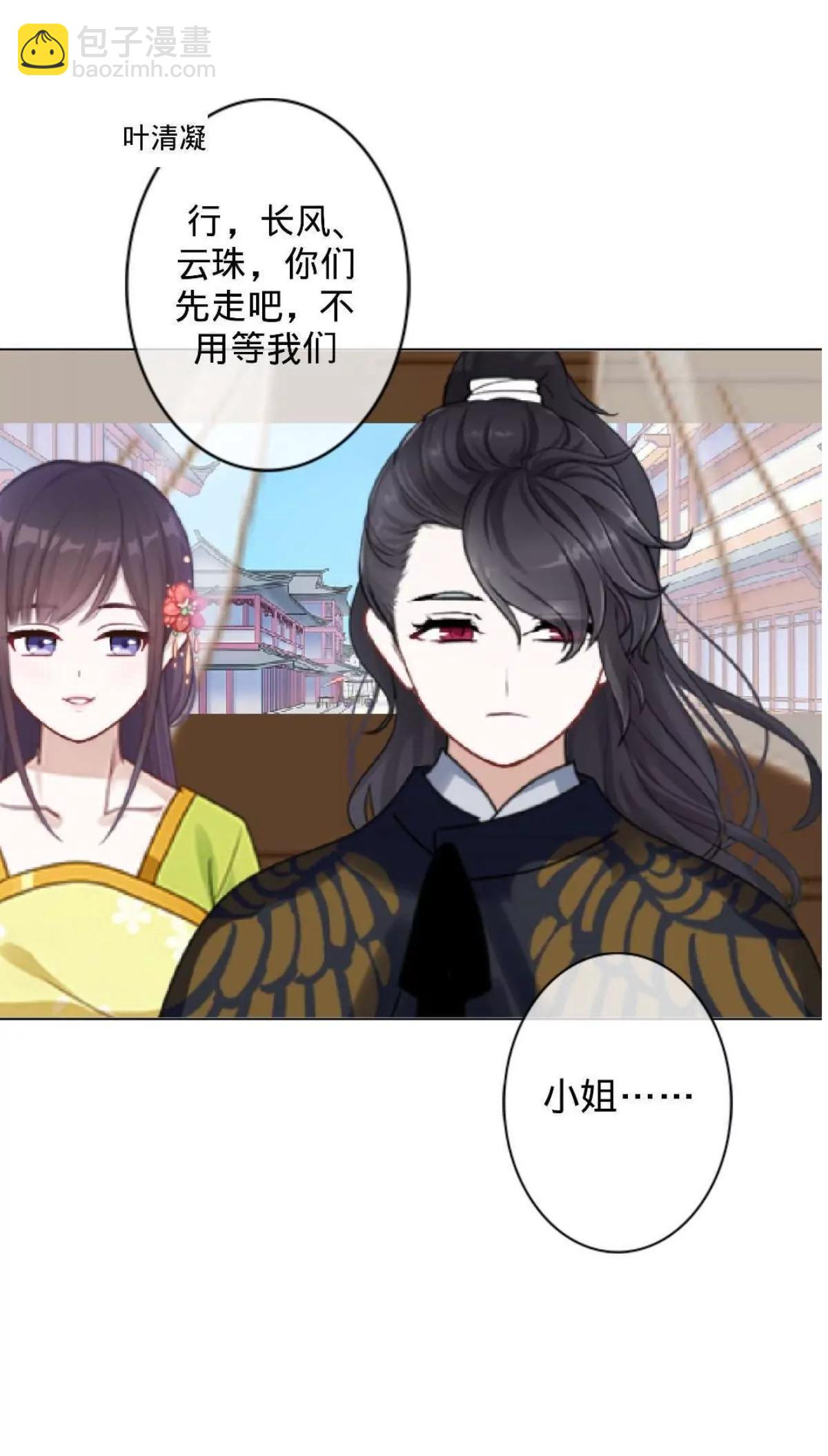 遙香莫識君 - 第十五話 浮出水面(1/2) - 7