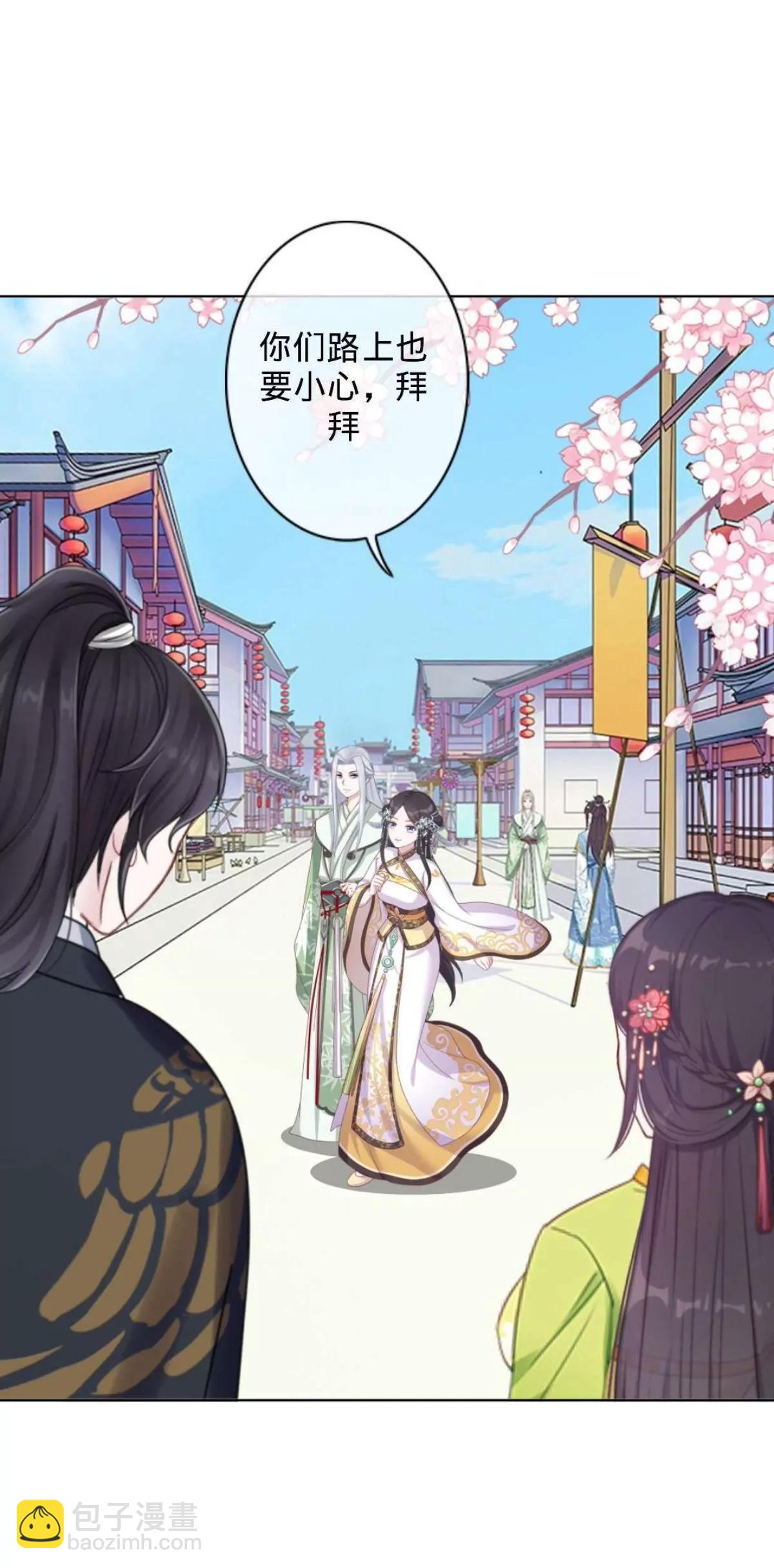 遙香莫識君 - 第十五話 浮出水面(1/2) - 1