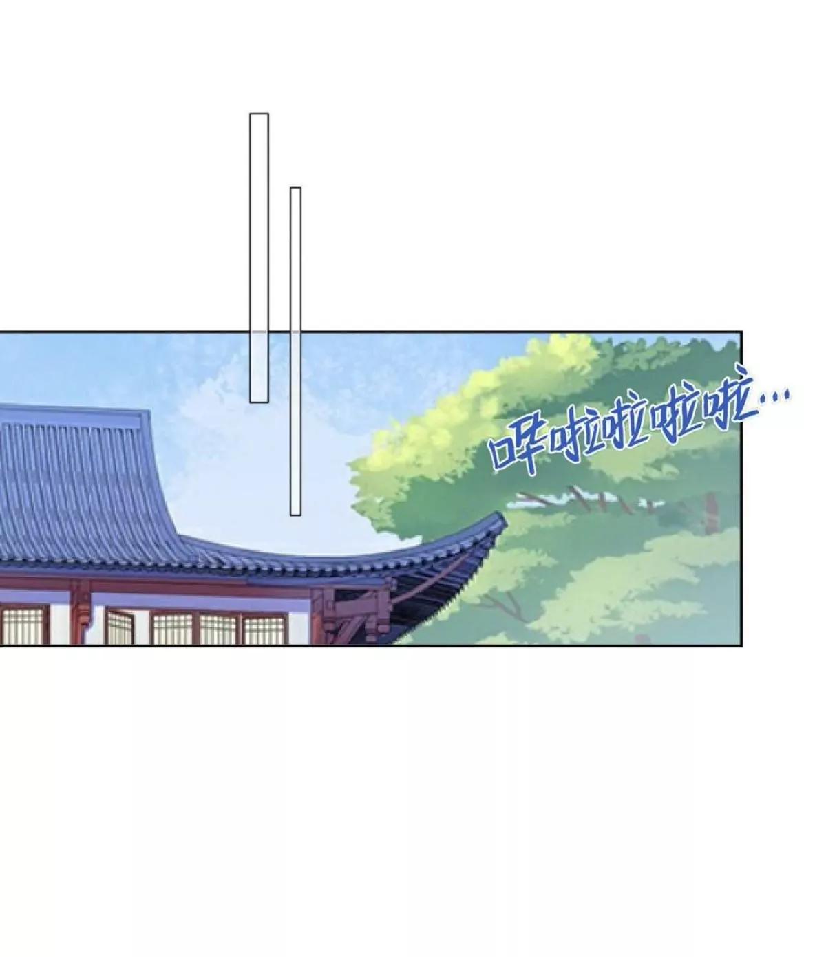 遙香莫識君 - 第十七話 宮中邀請 - 3