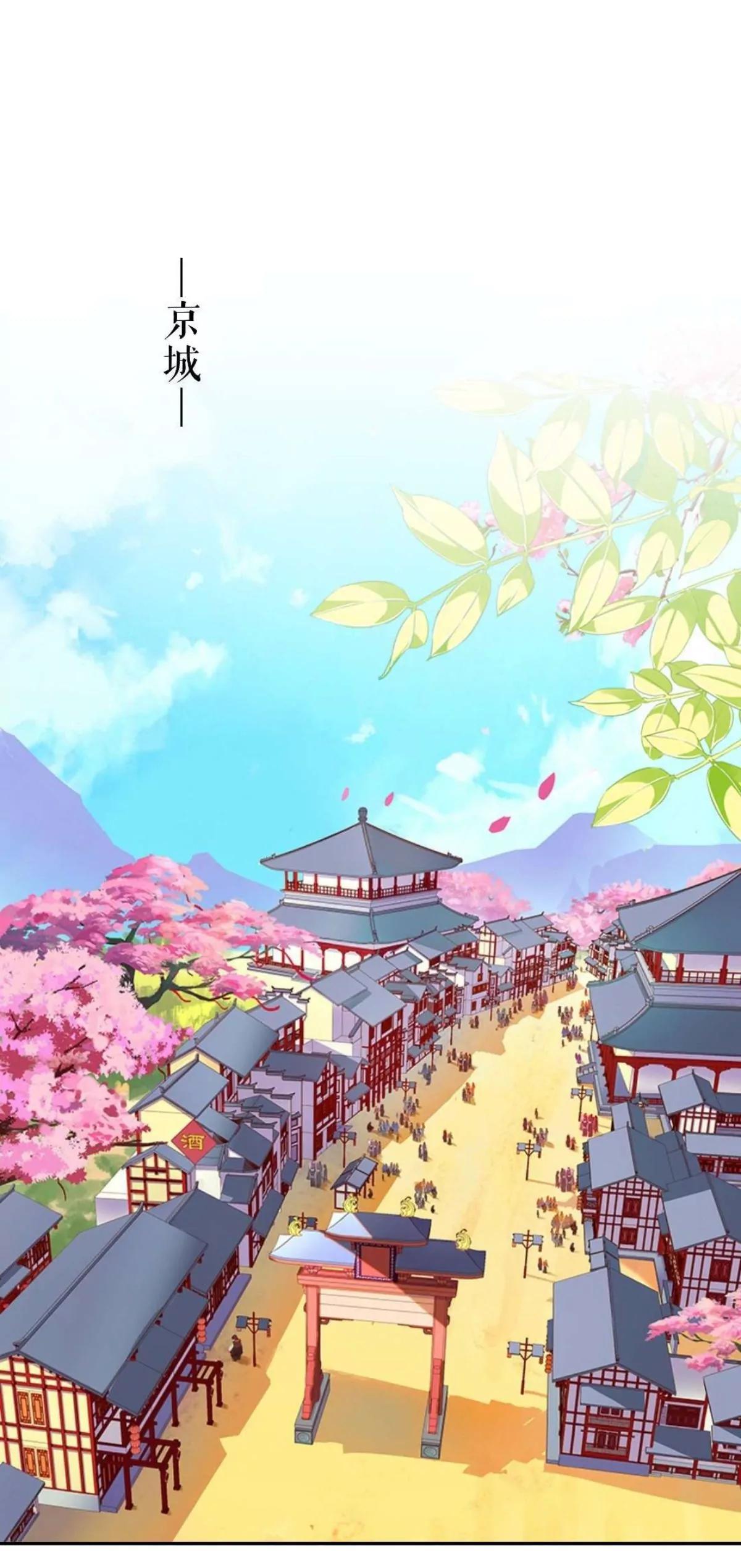 遙香莫識君 - 第十七話 宮中邀請 - 2