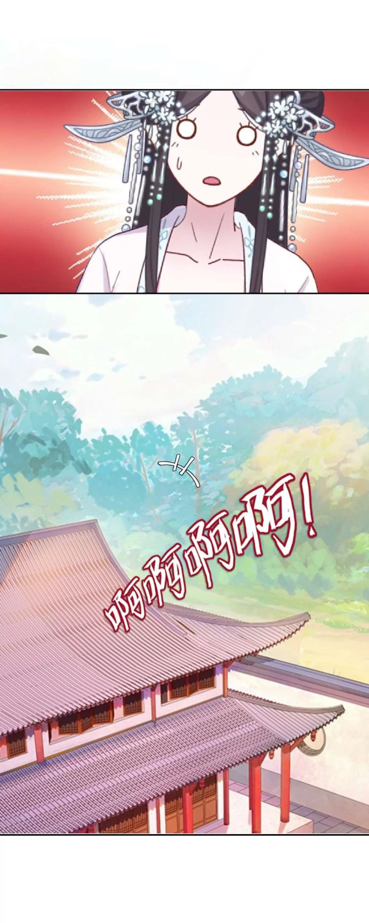 遙香莫識君 - 第十七話 宮中邀請 - 3