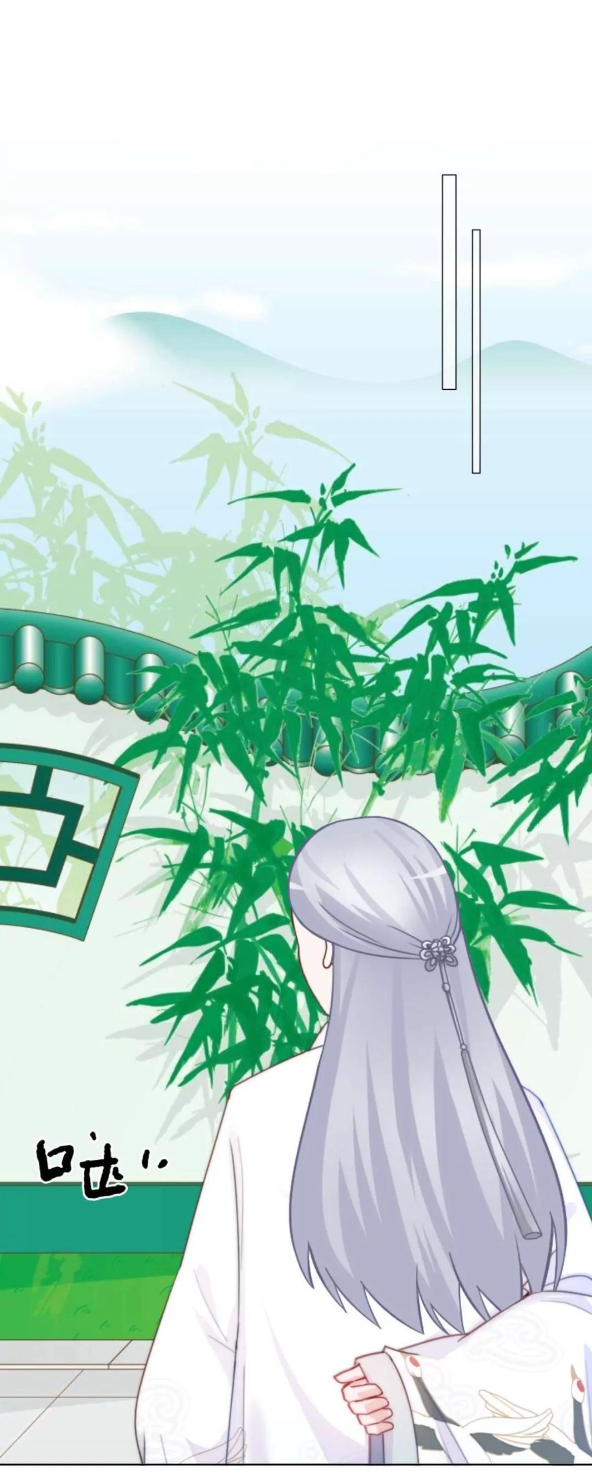 遙香莫識君 - 第十七話 宮中邀請 - 3