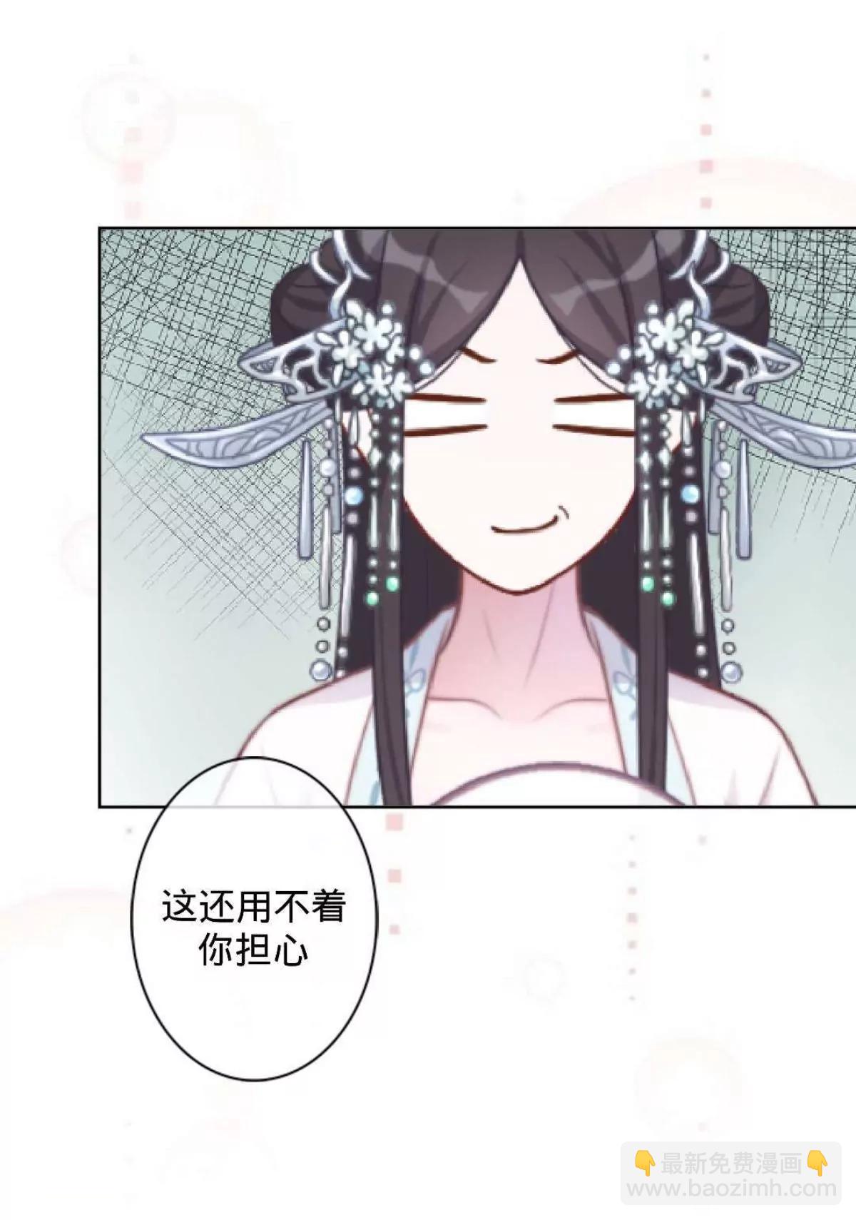 遙香莫識君 - 第十七話 宮中邀請 - 3