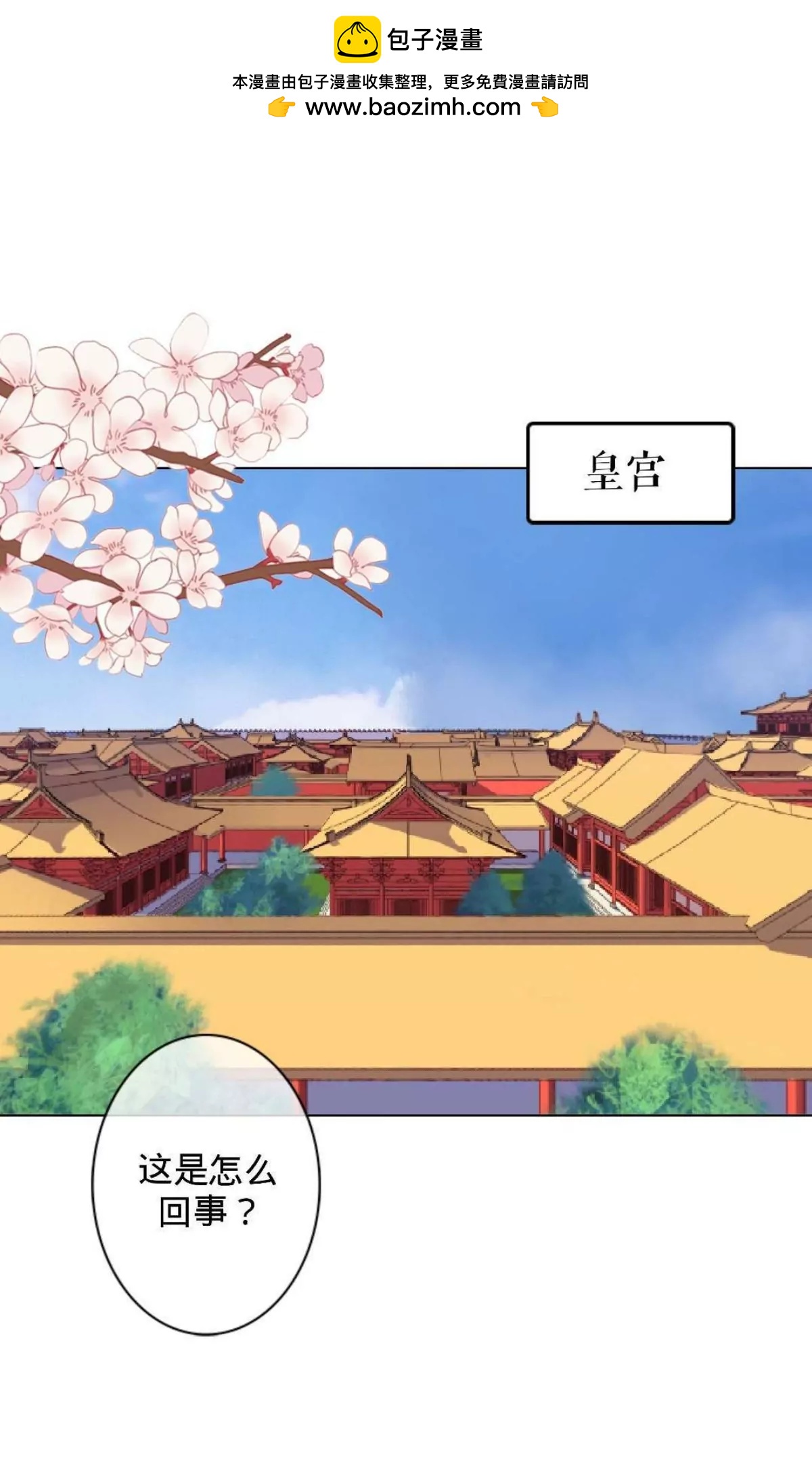 遙香莫識君 - 第十九話 萬事俱備 - 3