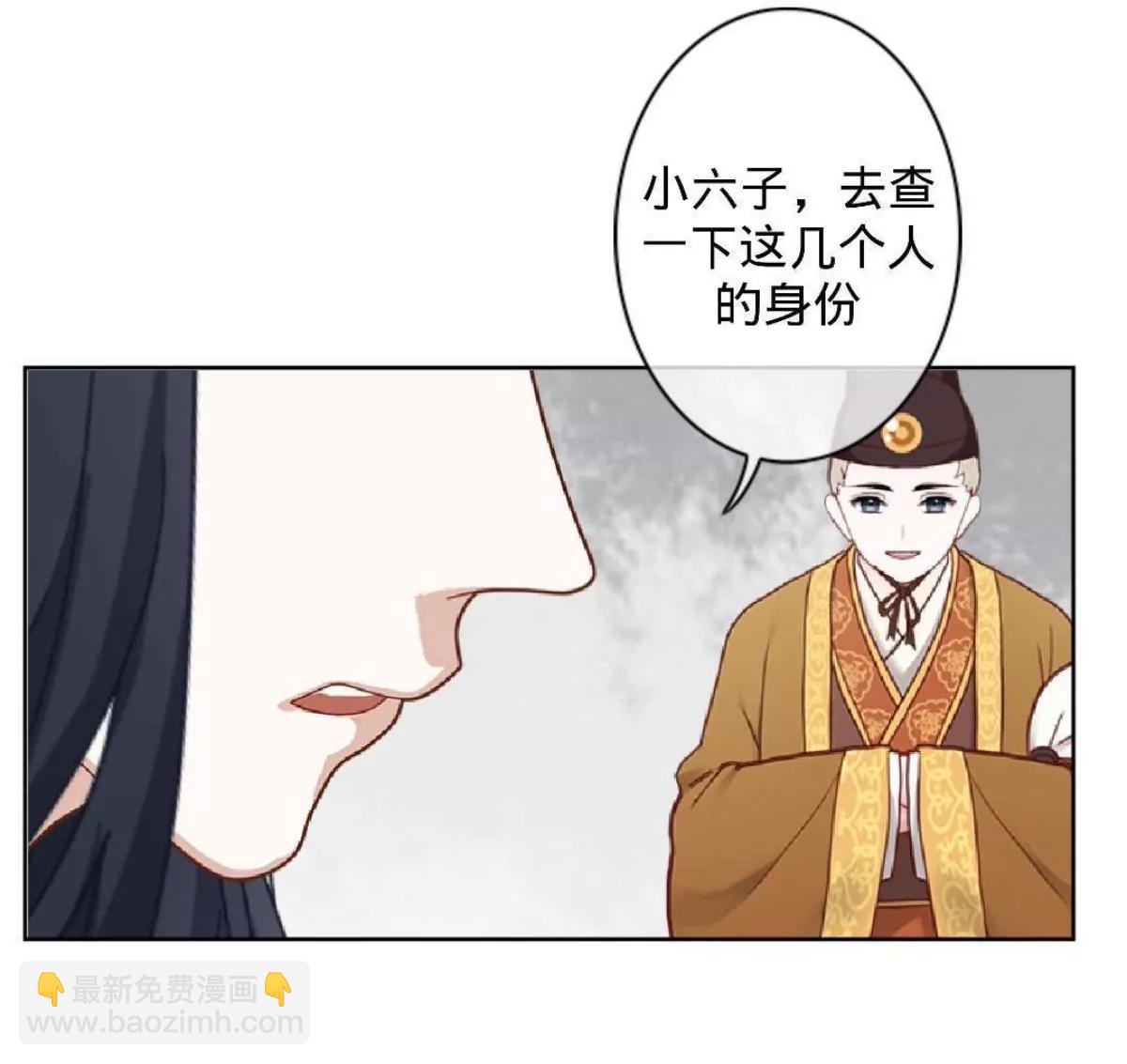 遙香莫識君 - 第十九話 萬事俱備 - 6