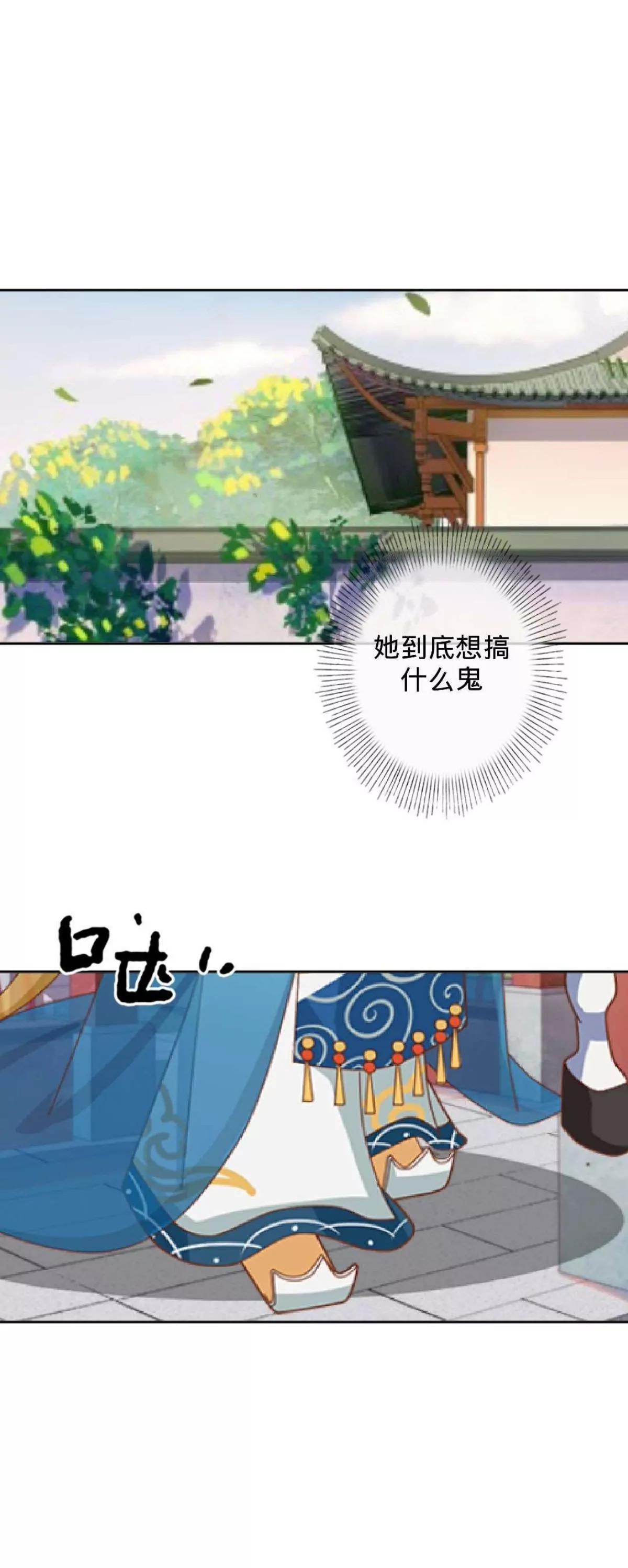遙香莫識君 - 第十九話 萬事俱備 - 7