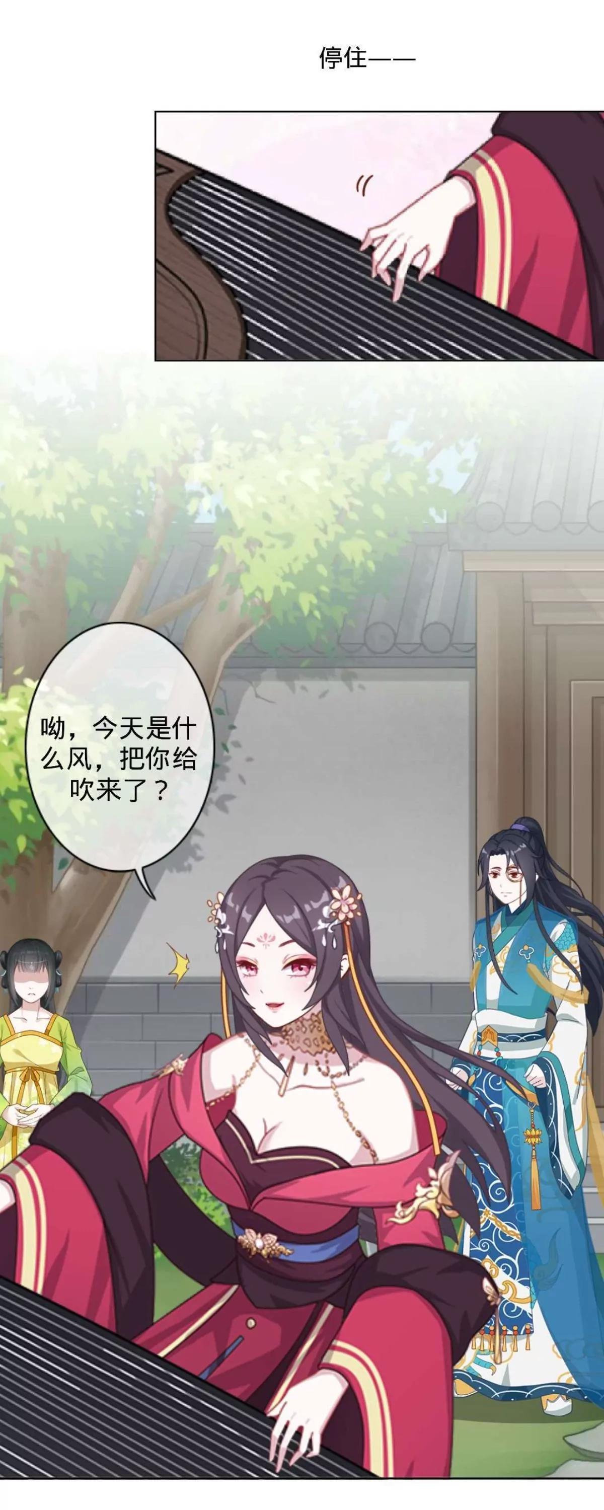 遙香莫識君 - 第十九話 萬事俱備 - 1